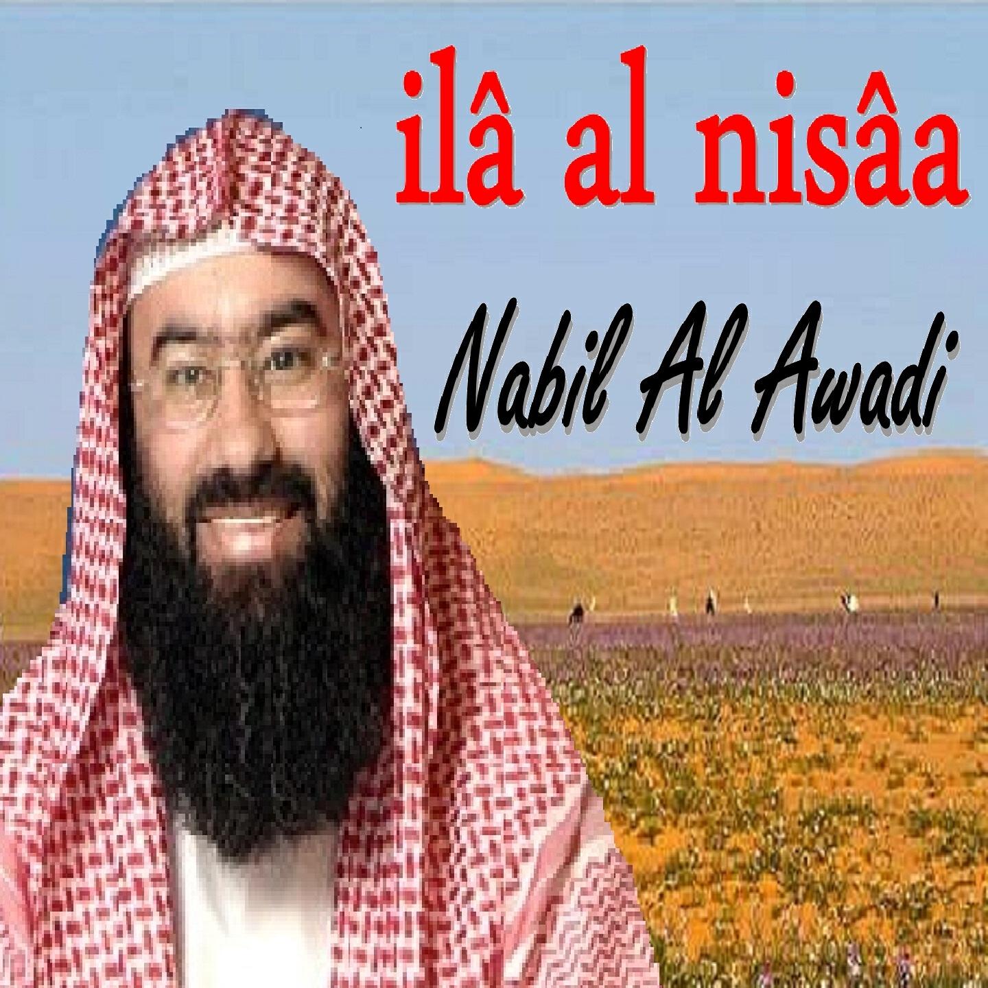 Релиз Ilâ Al Nisâa