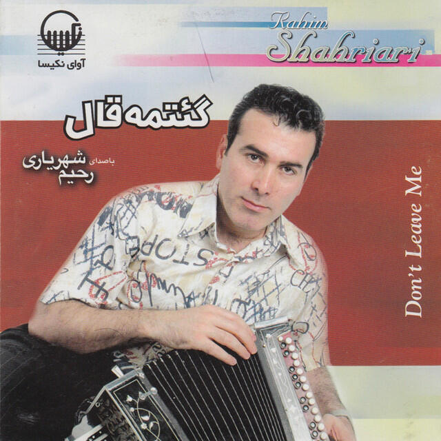 Релиз Geetme Gal (Music of Azerbaijan)