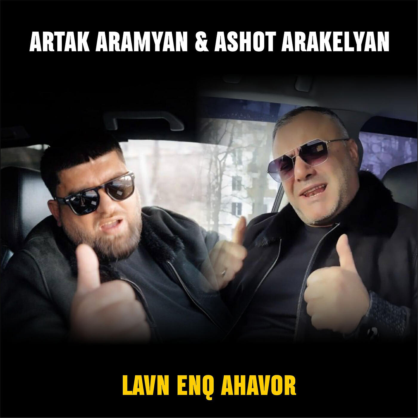 Релиз Lavn Enq Ahavor