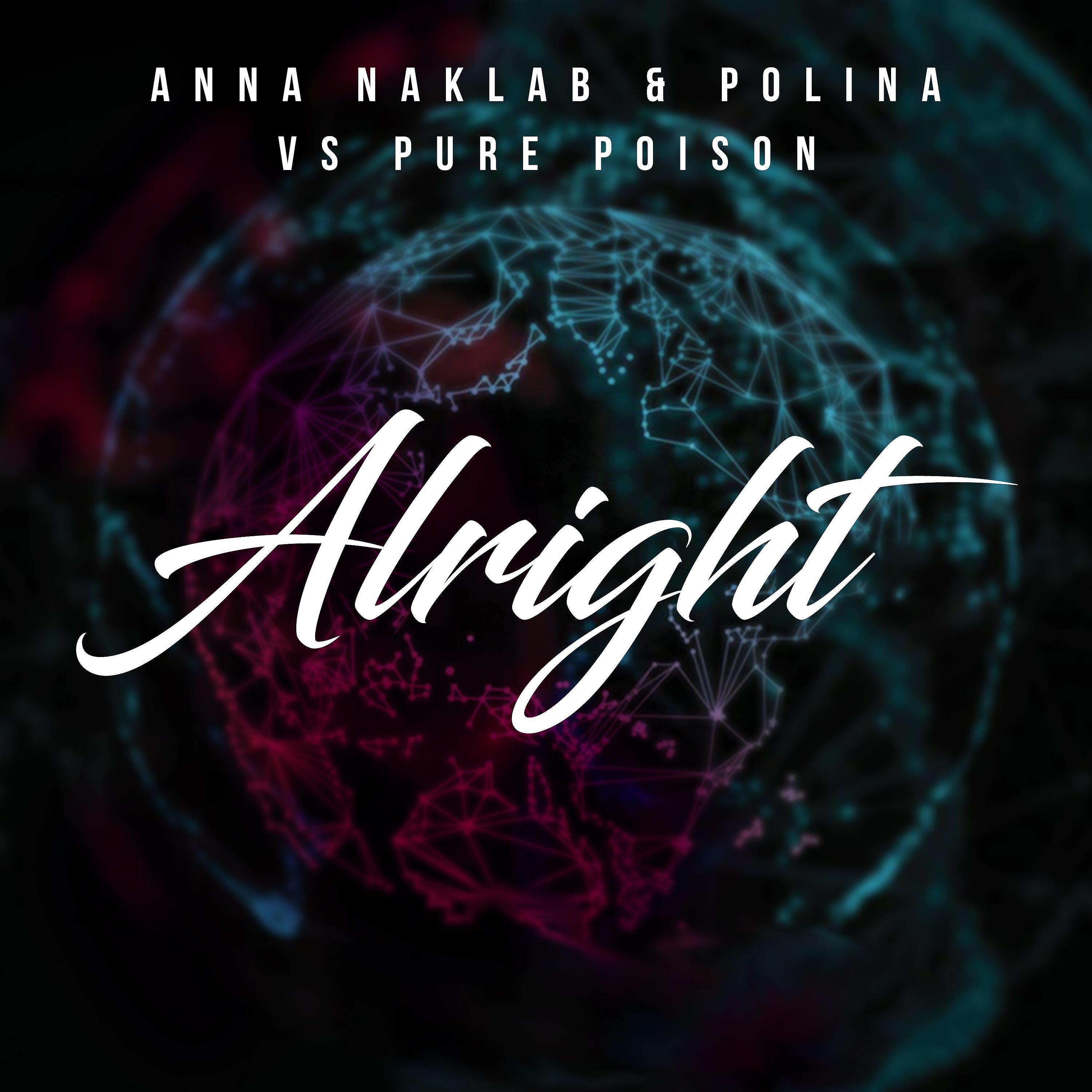 Релиз Alright