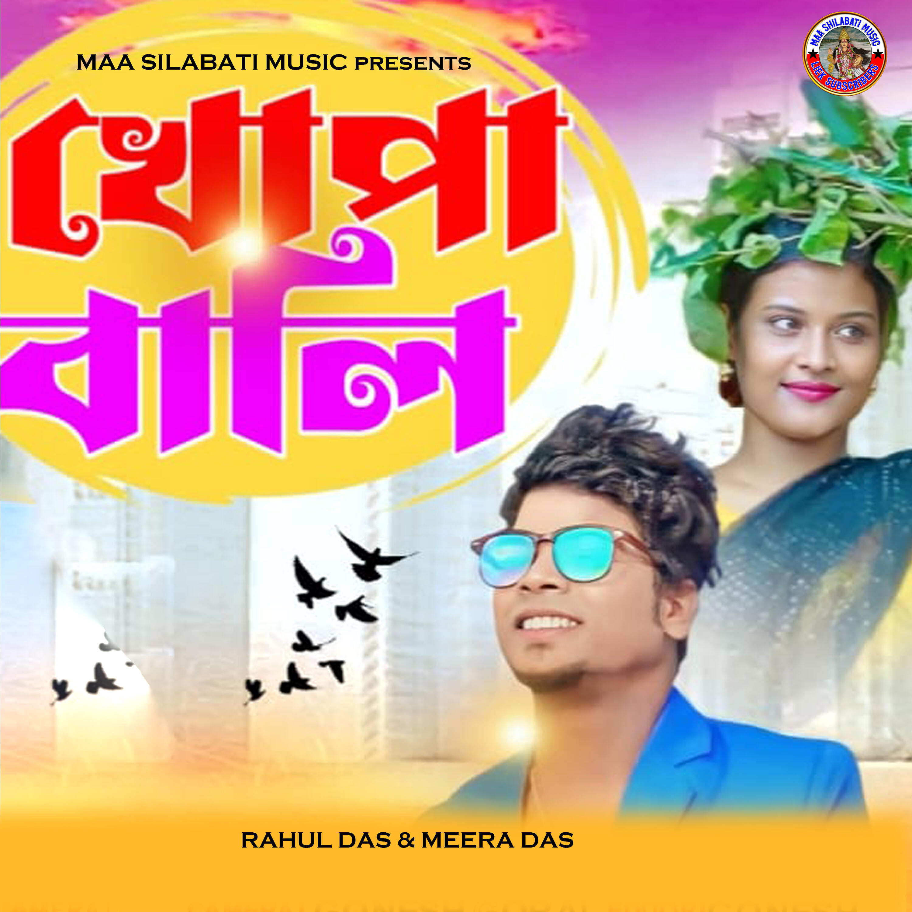Релиз Khopa Bali