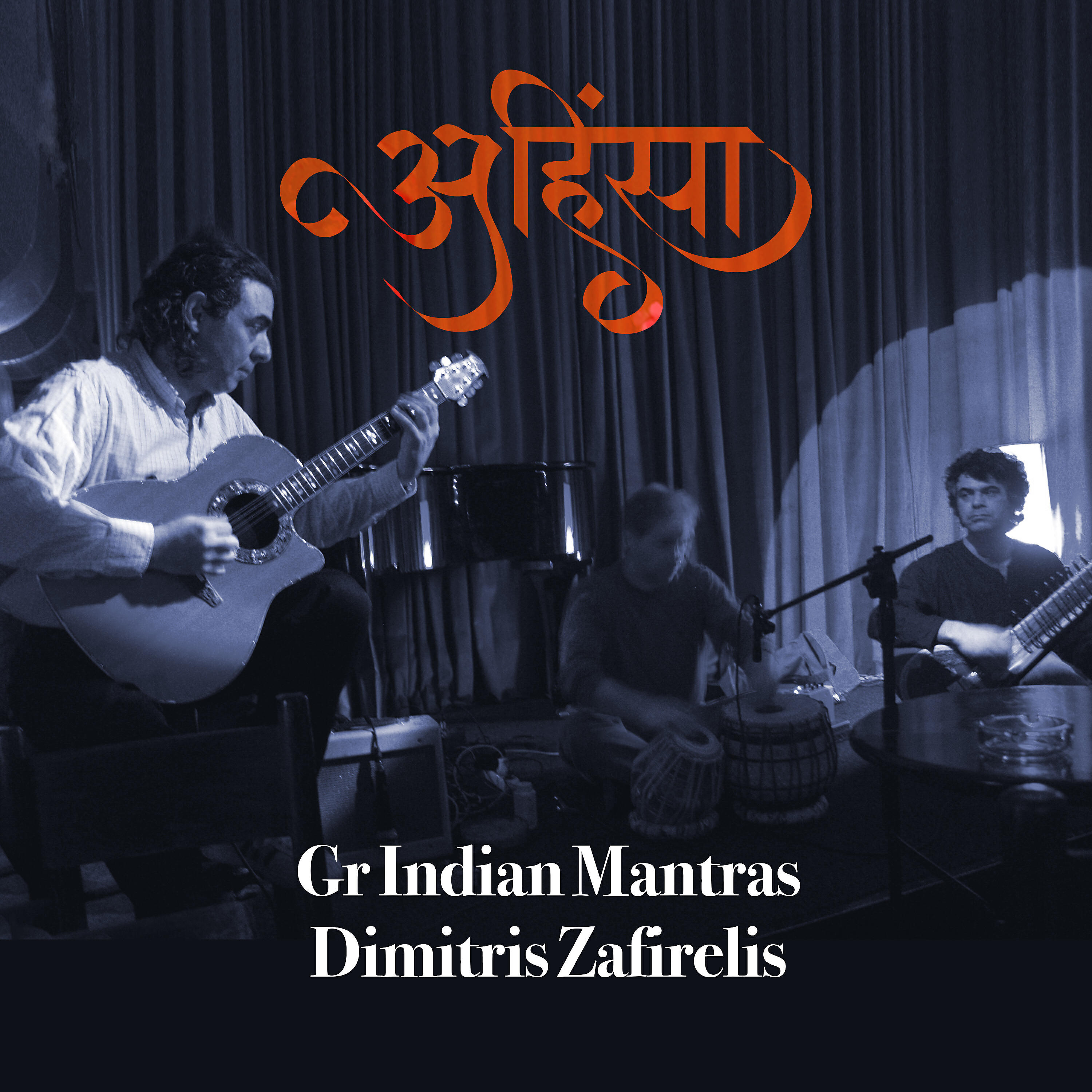 Релиз Gr Indian Mantras