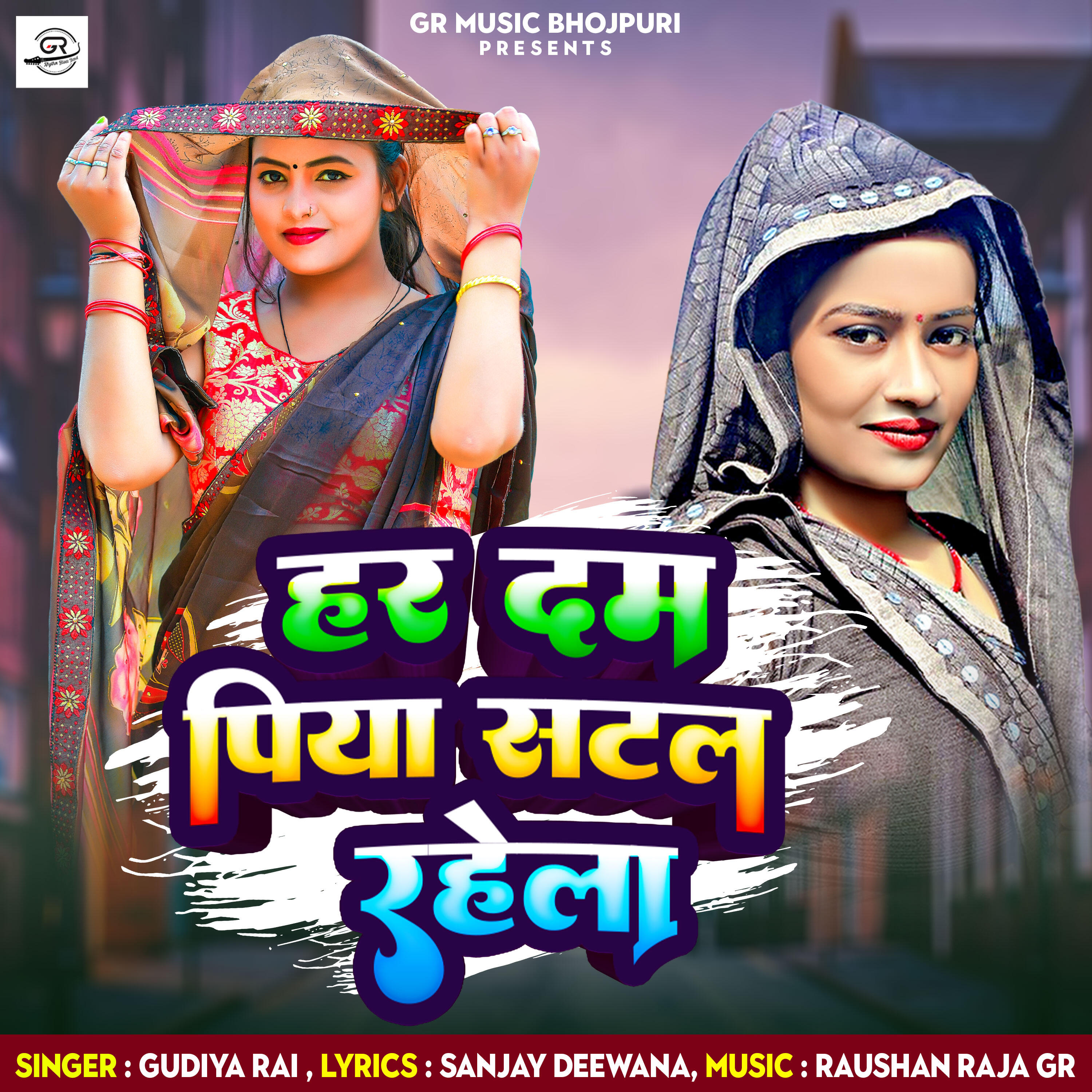 Релиз Har Dam Piya Satal Rahela