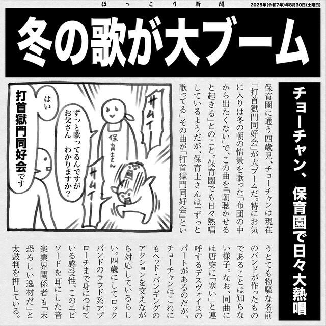 Релиз ほっこりニュース大集合