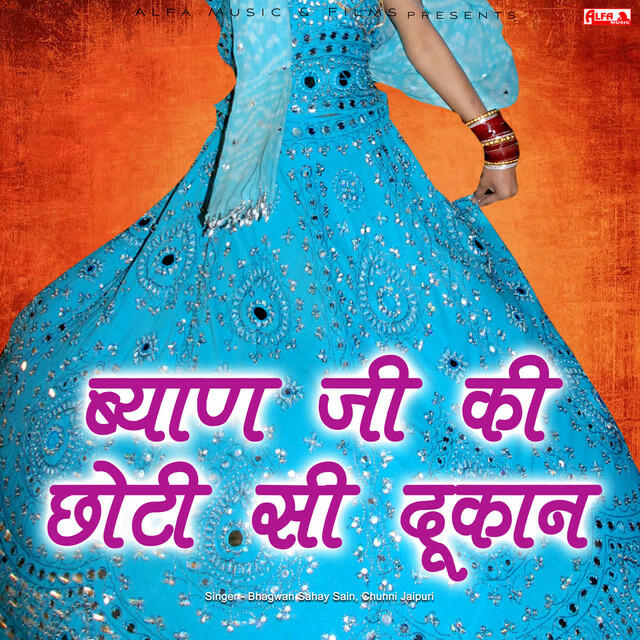Релиз Byan Ji Ki Chhoti Si Dukaan