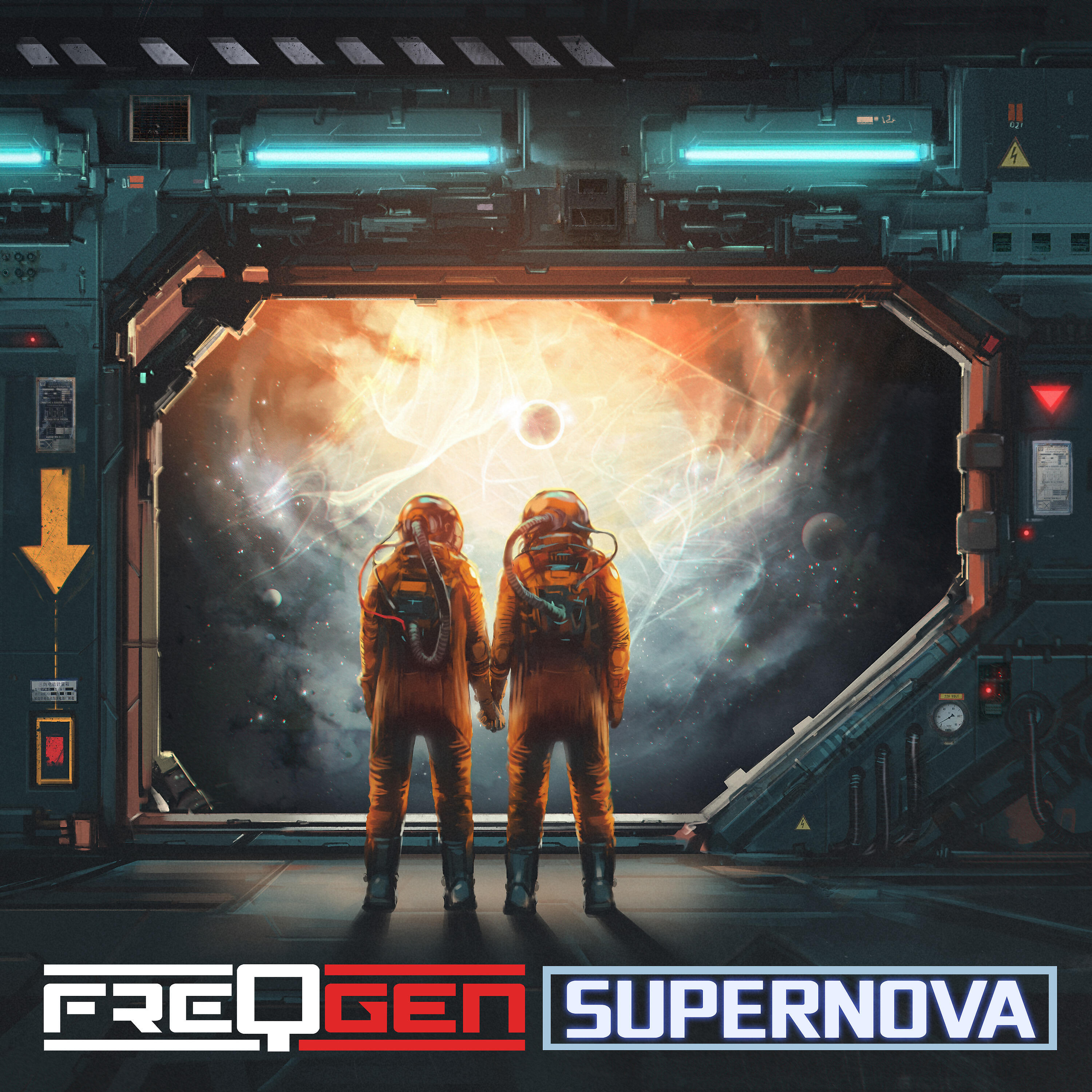 Релиз Supernova