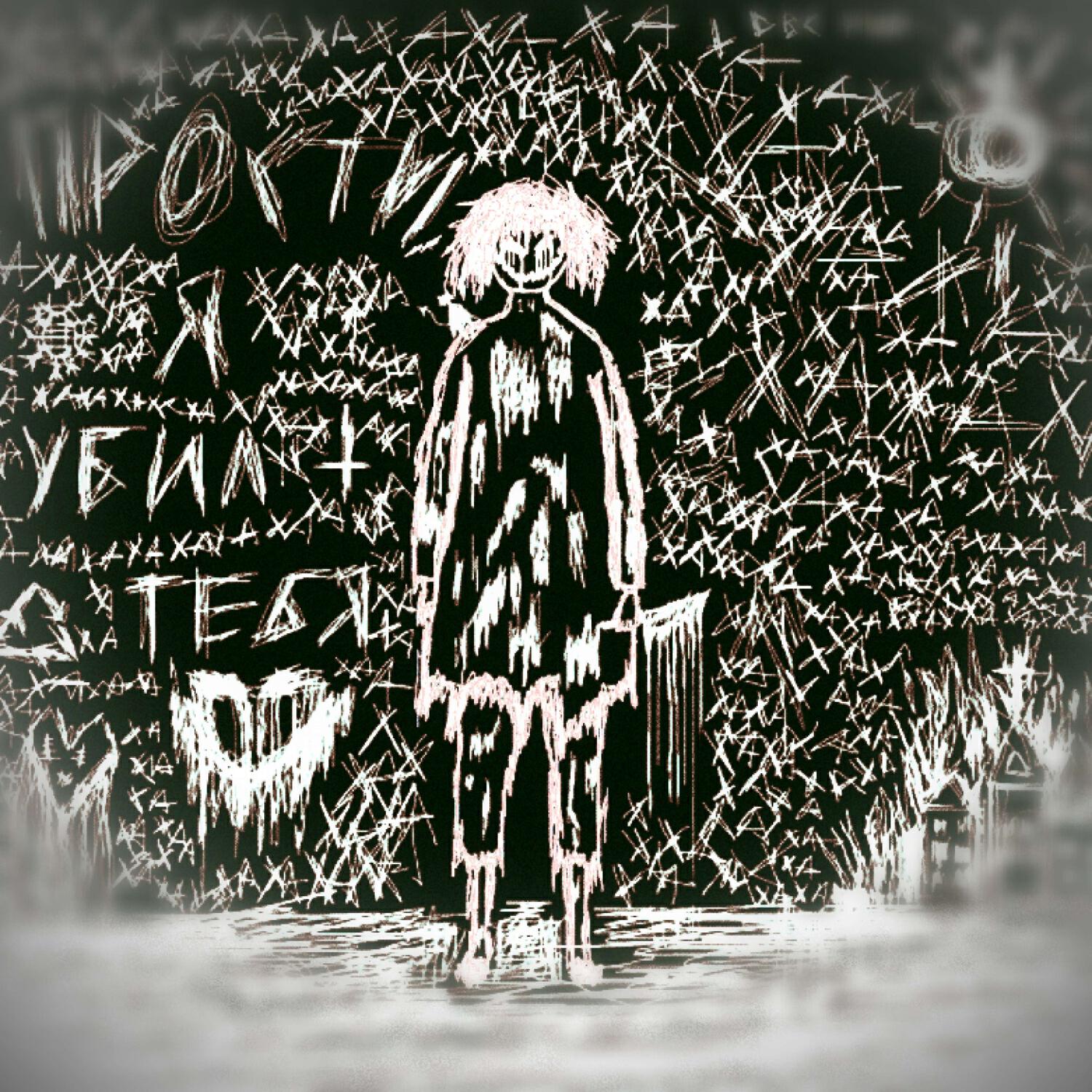 Скачать песню LXCOS HOV, malibuca, SHAKISOFF - ZXC DEAD бесплатно в MP3 для Android и iOS