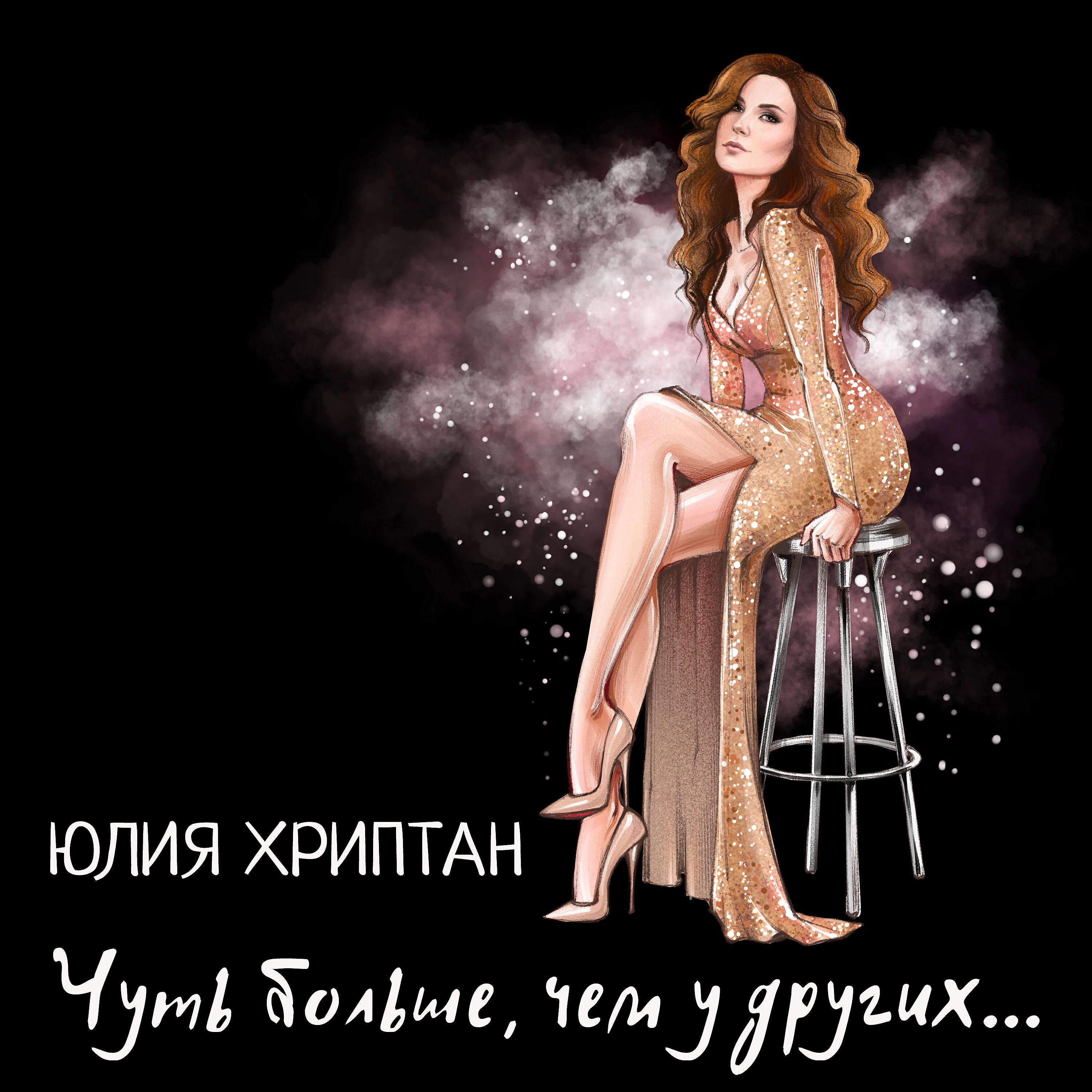 Релиз Чуть больше, чем у других...