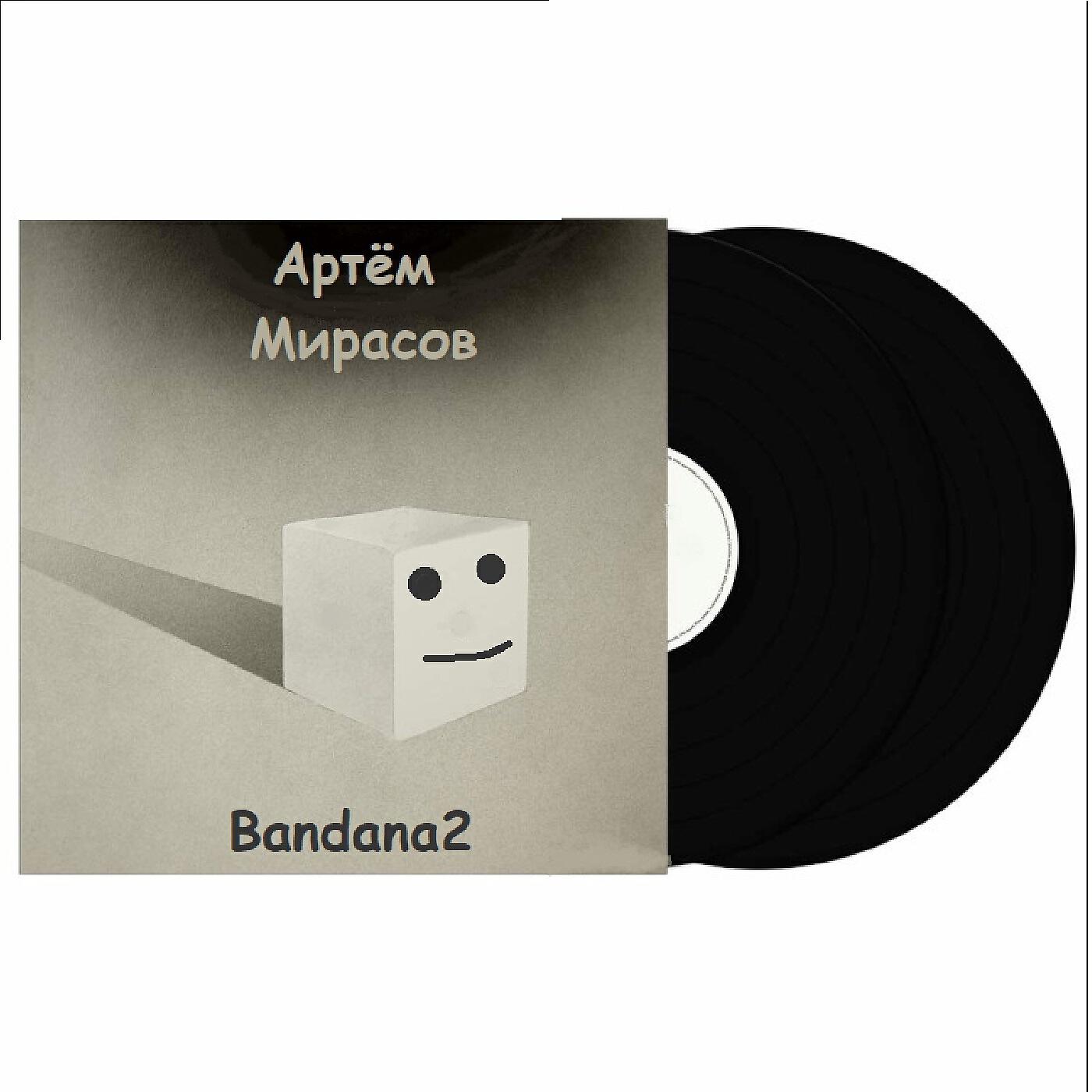 Релиз Bandana2