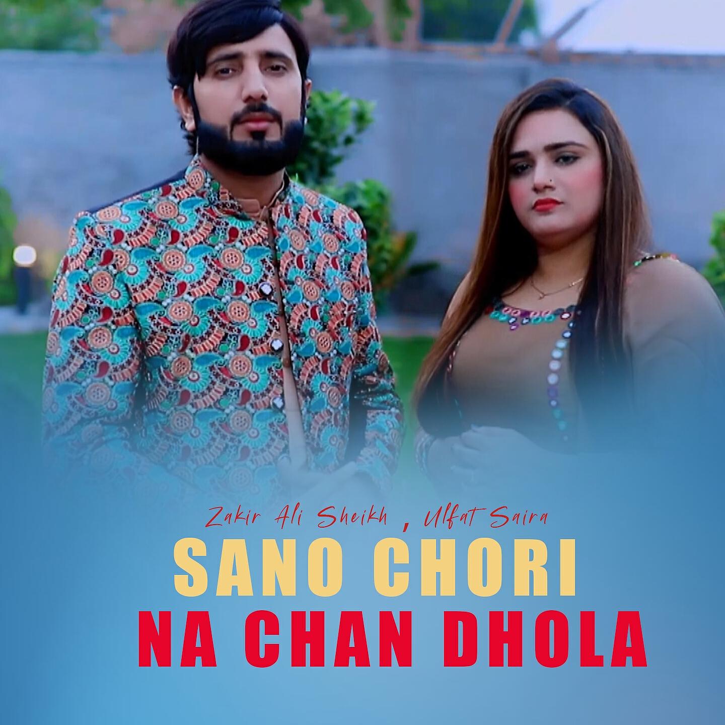 Релиз Sano Chori Na Chan Dhola