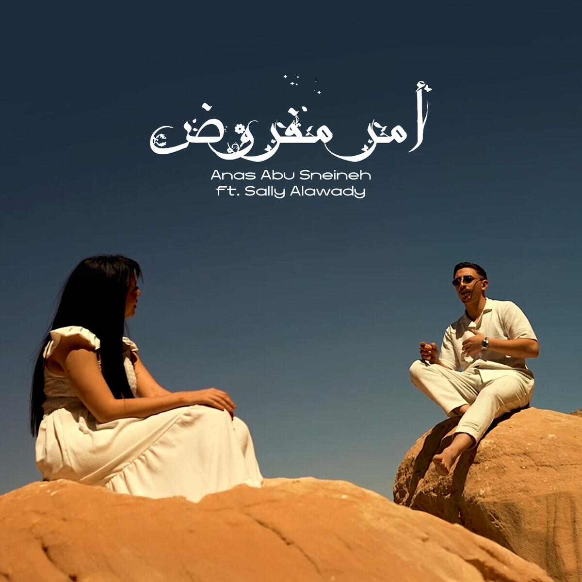 Релиз أمر مفروض