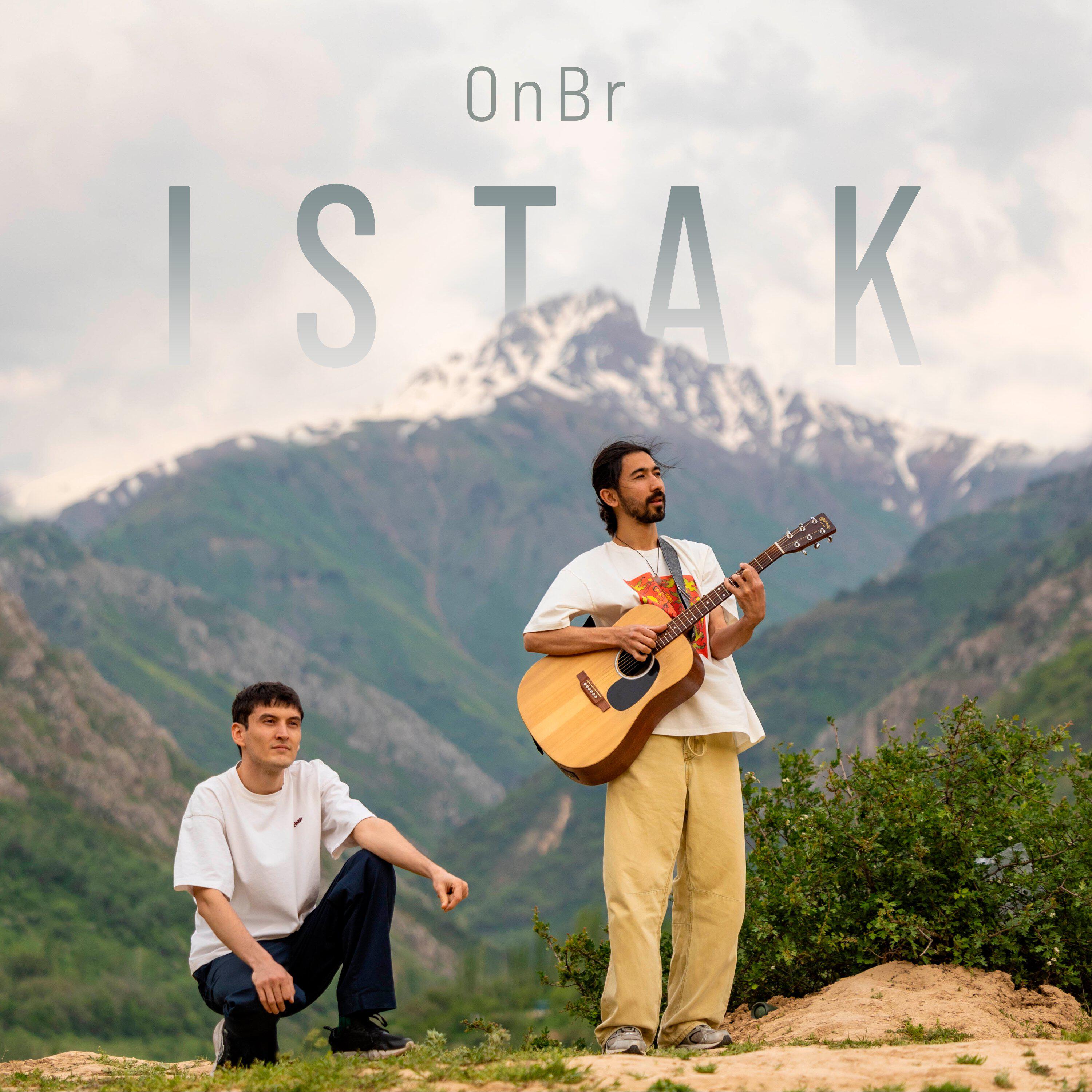 Релиз Istak