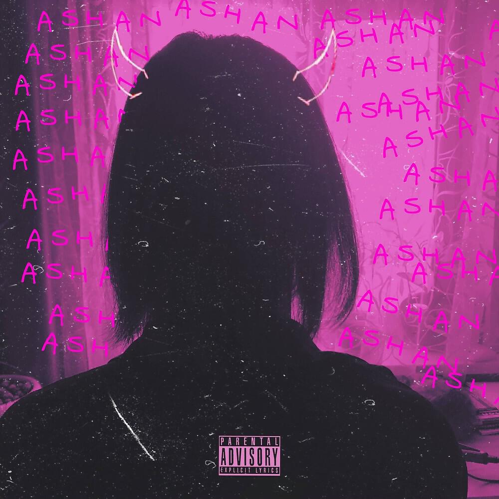 Релиз Ты ЖЕ ВОЙНА (Prod. By: Ashаn)