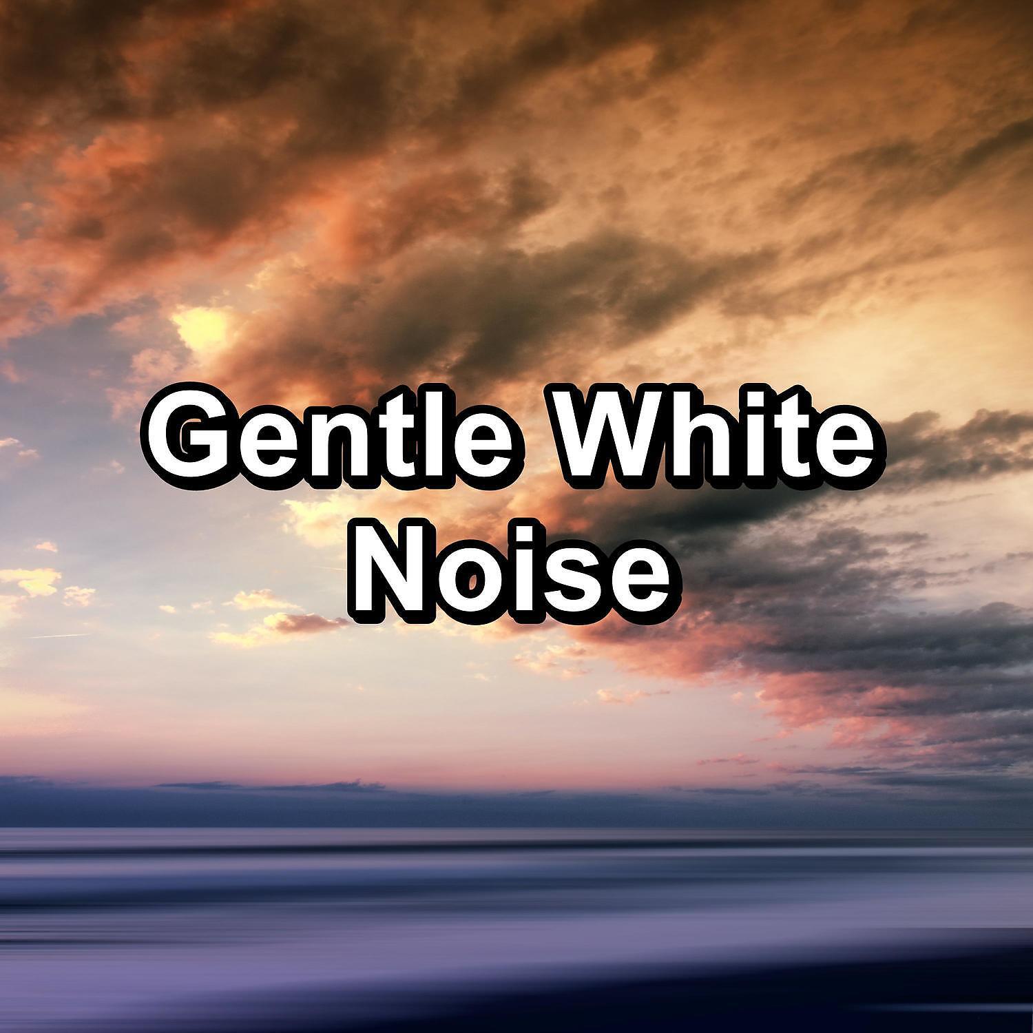 Релиз Gentle White Noise