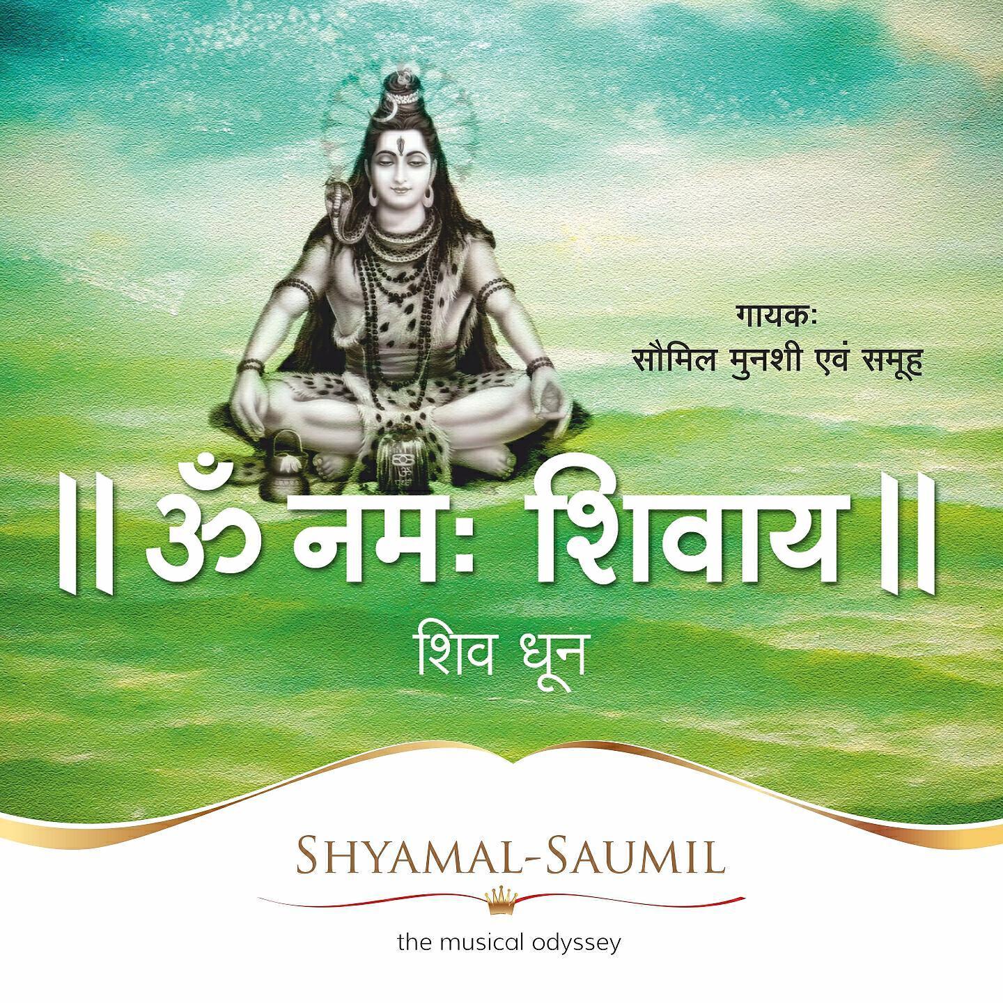 Shyamal