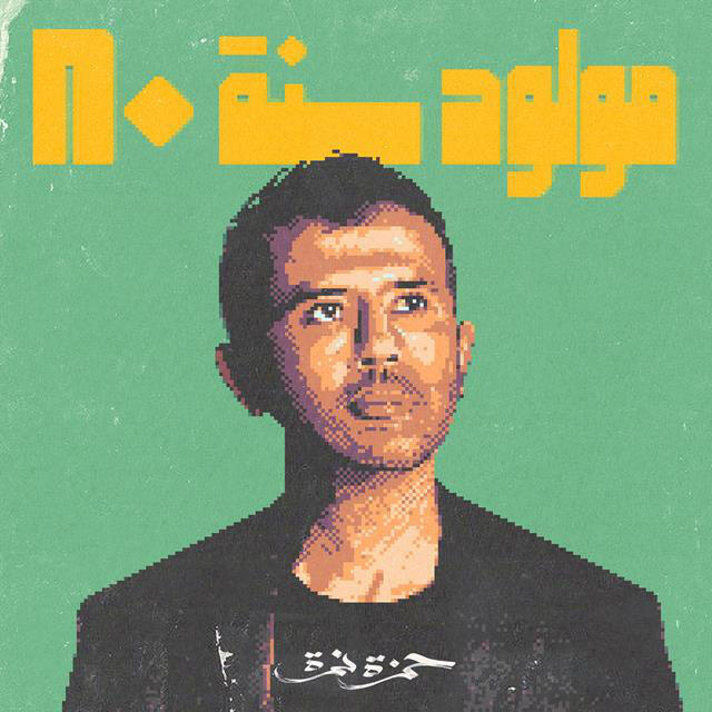 Релиз Mawloud Sanat 80