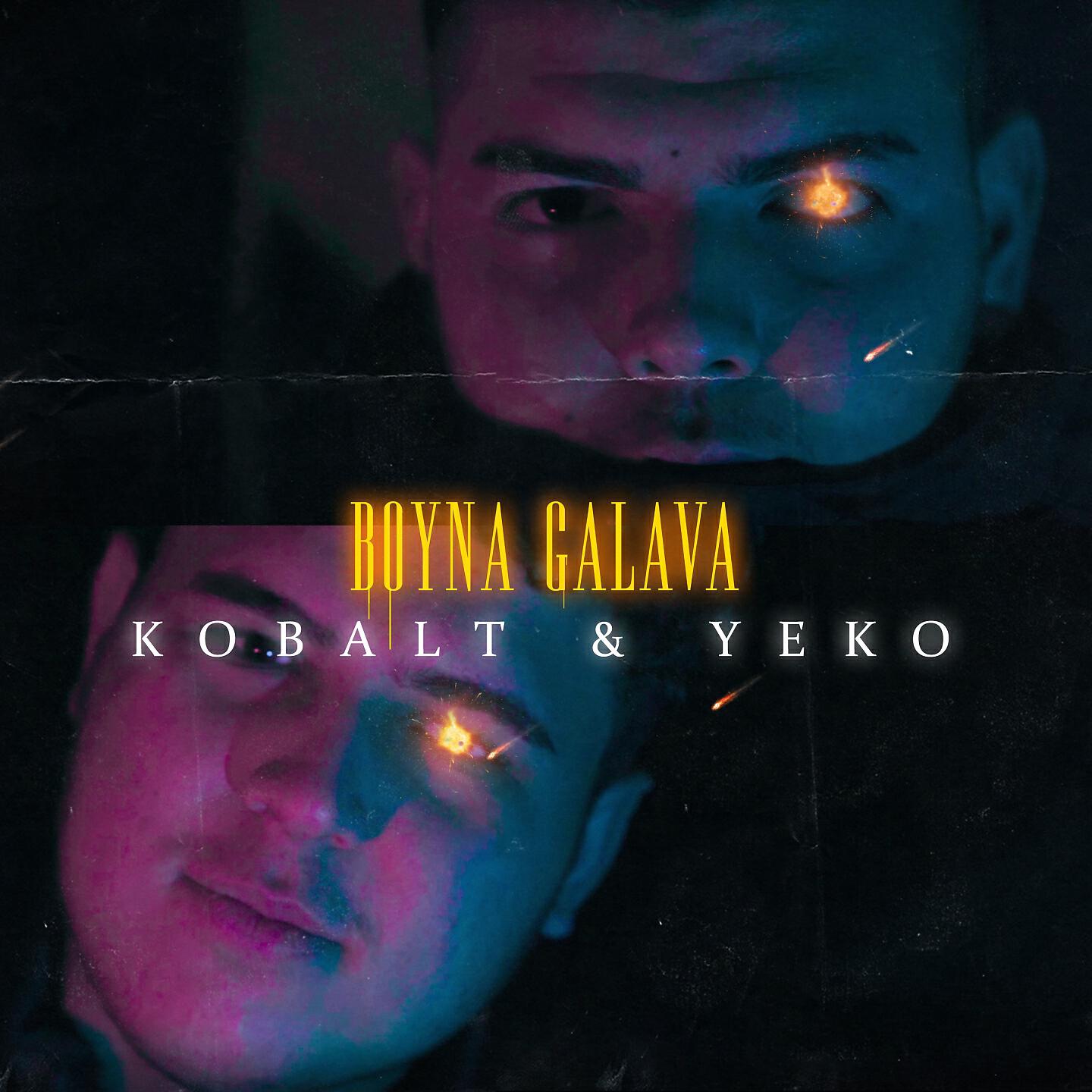 Релиз Boyna Galava