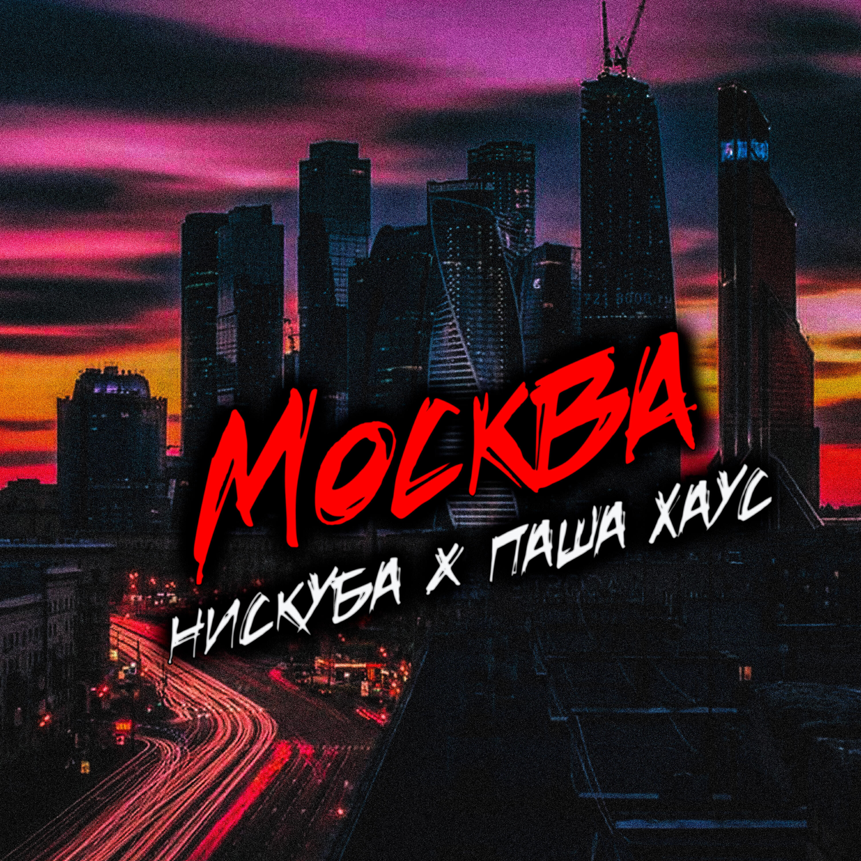 Волна по релизу