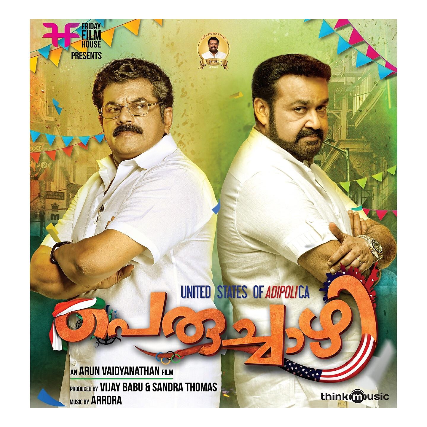 Релиз Peruchazhi