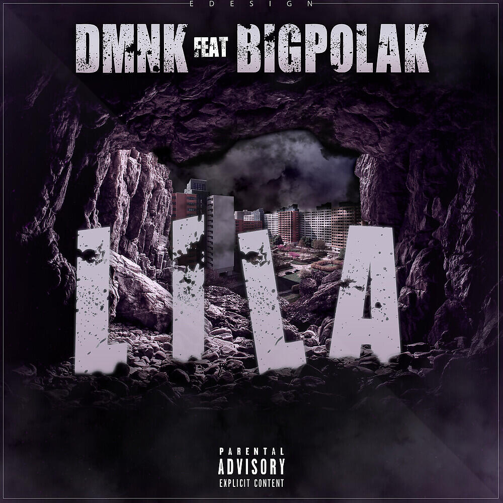 Релиз Lila