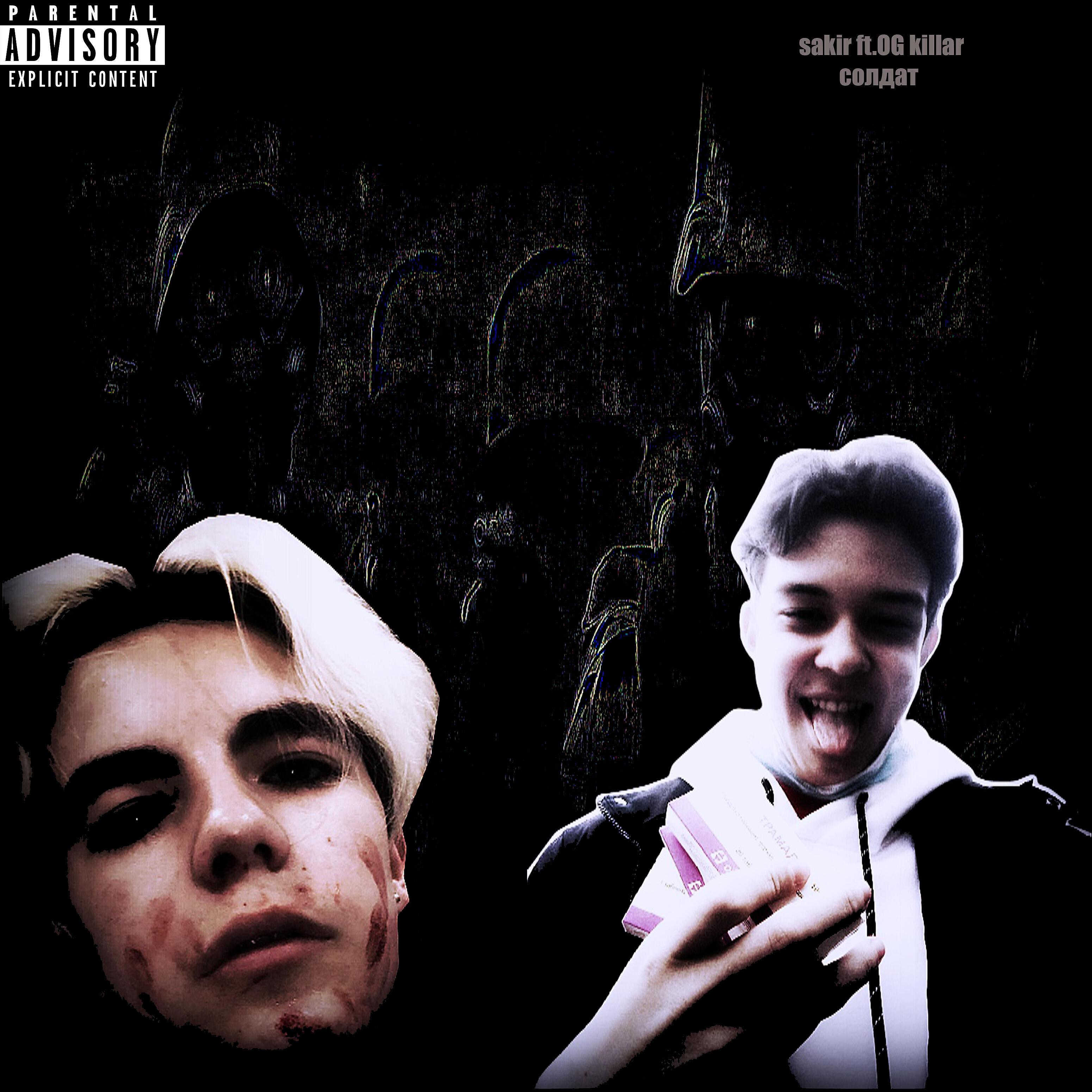 Релиз Солдат (feat. Og Killar)