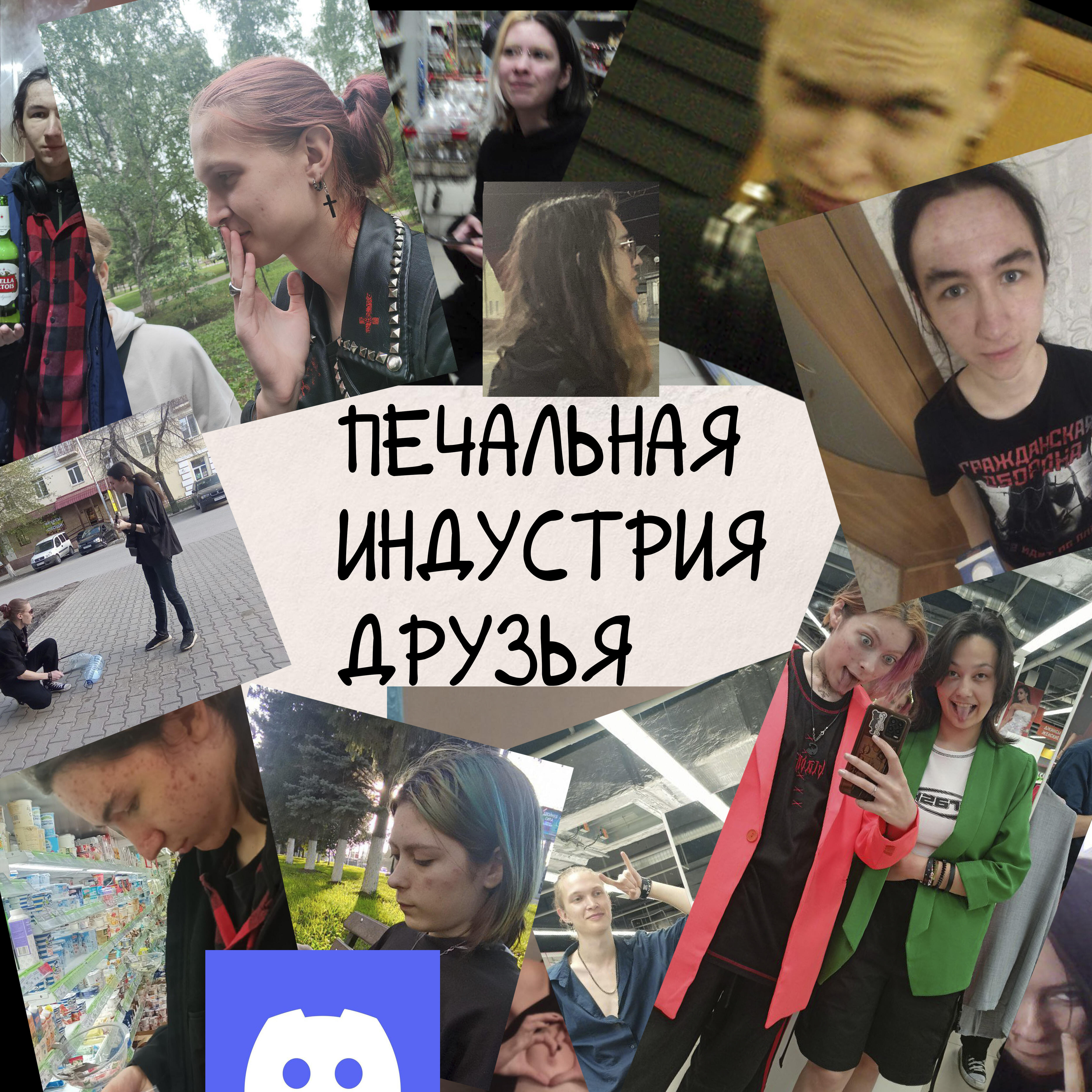 Релиз друзья