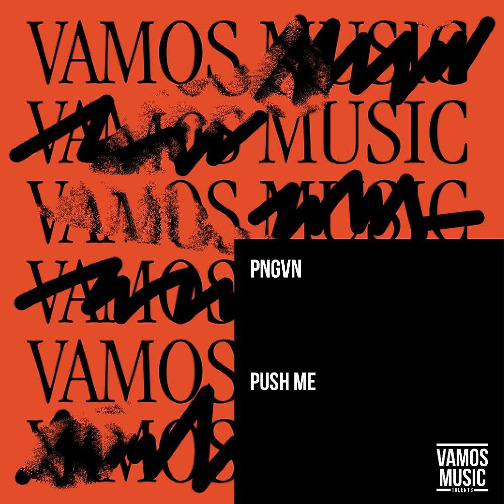 Релиз Push Me