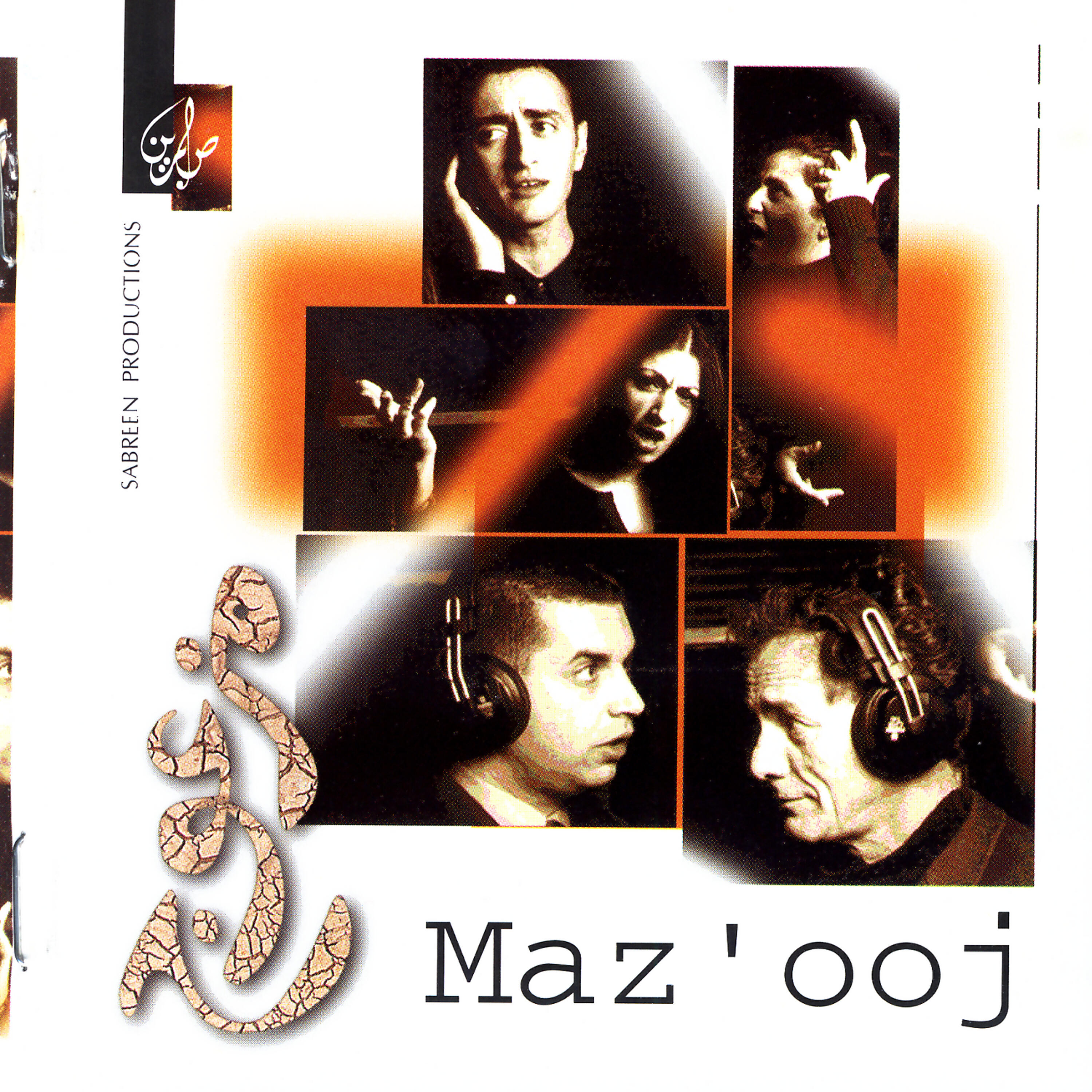 Релиз Maz'ooj