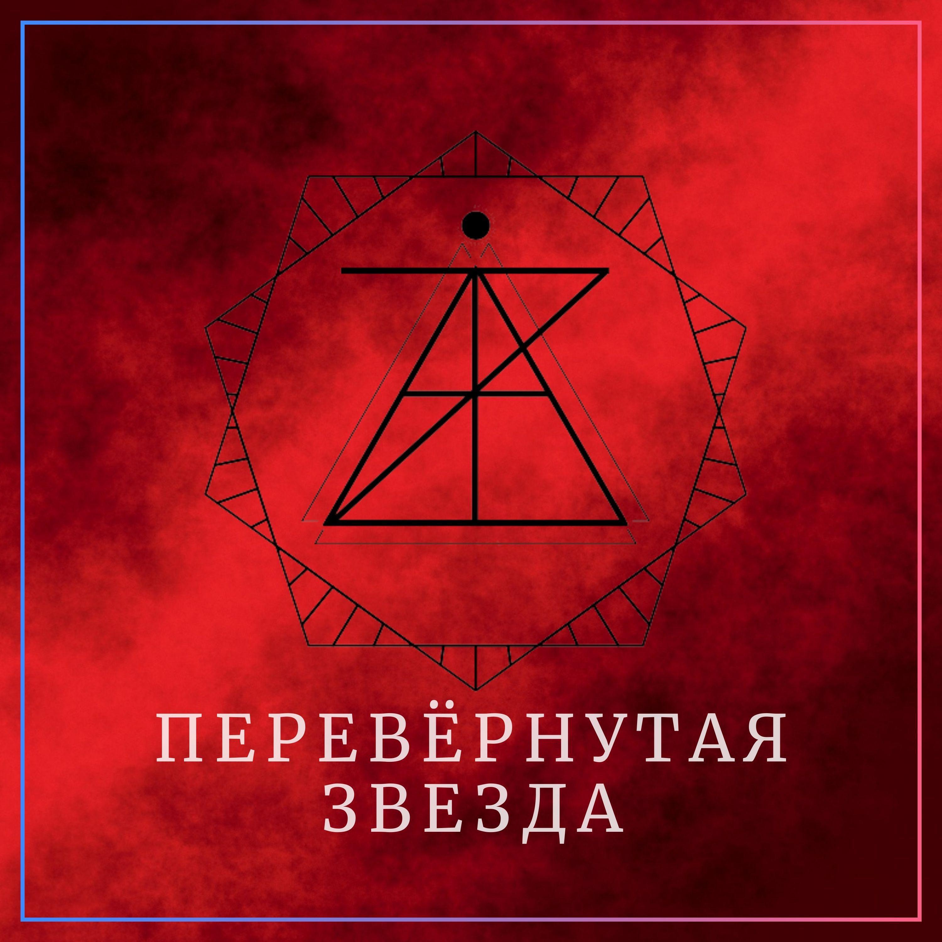 Обложка трека