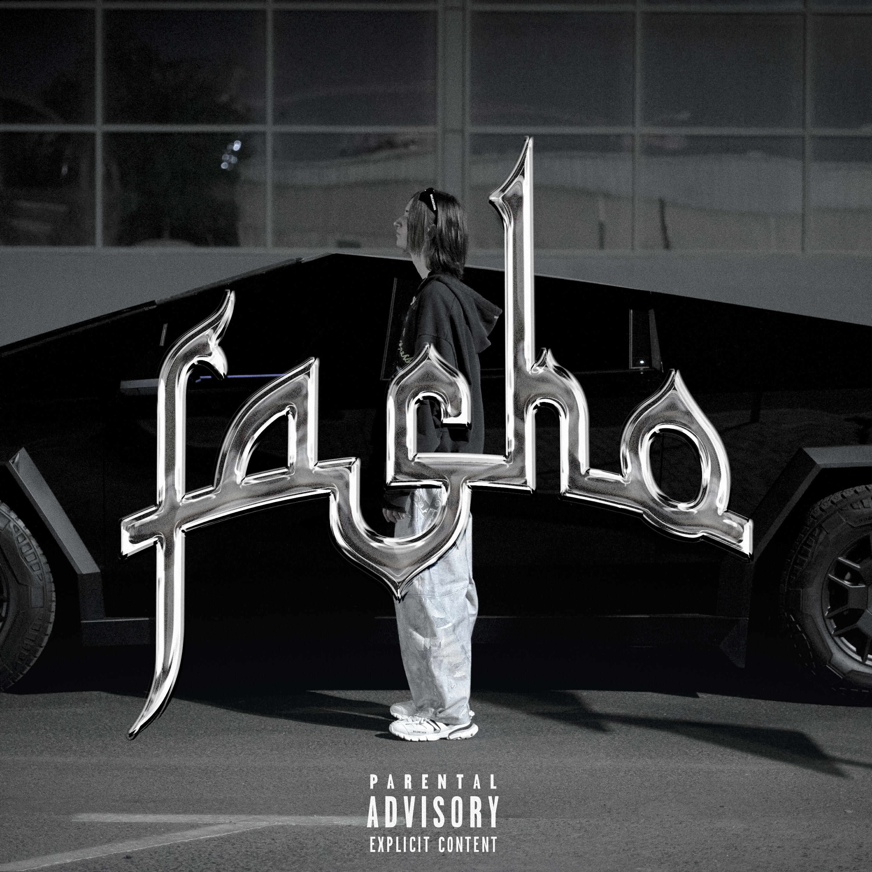 Релиз fasho