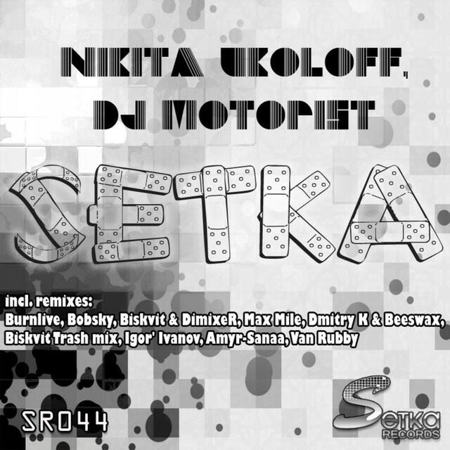 Релиз Setka
