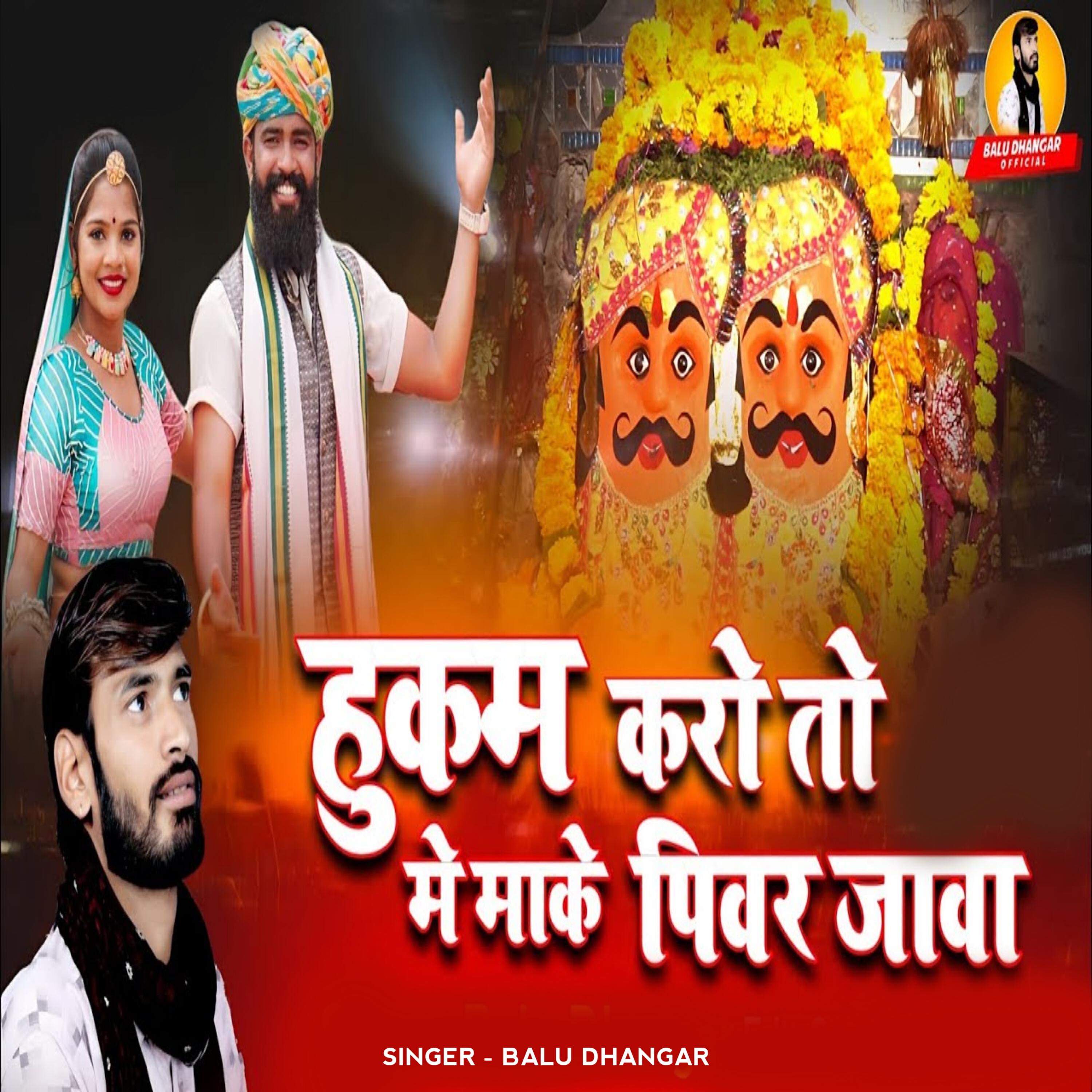 Balu Dhangar