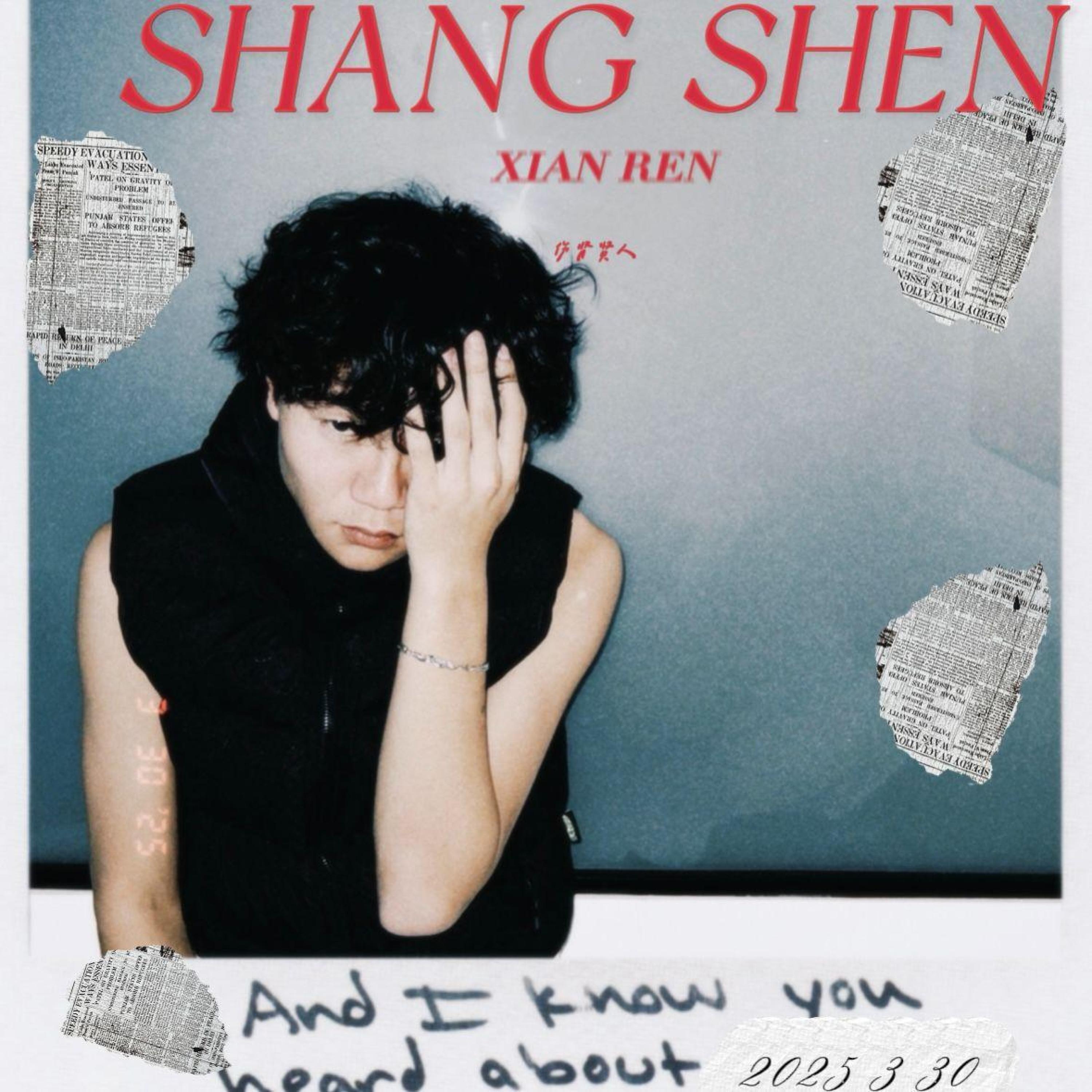 伤肾贤人
