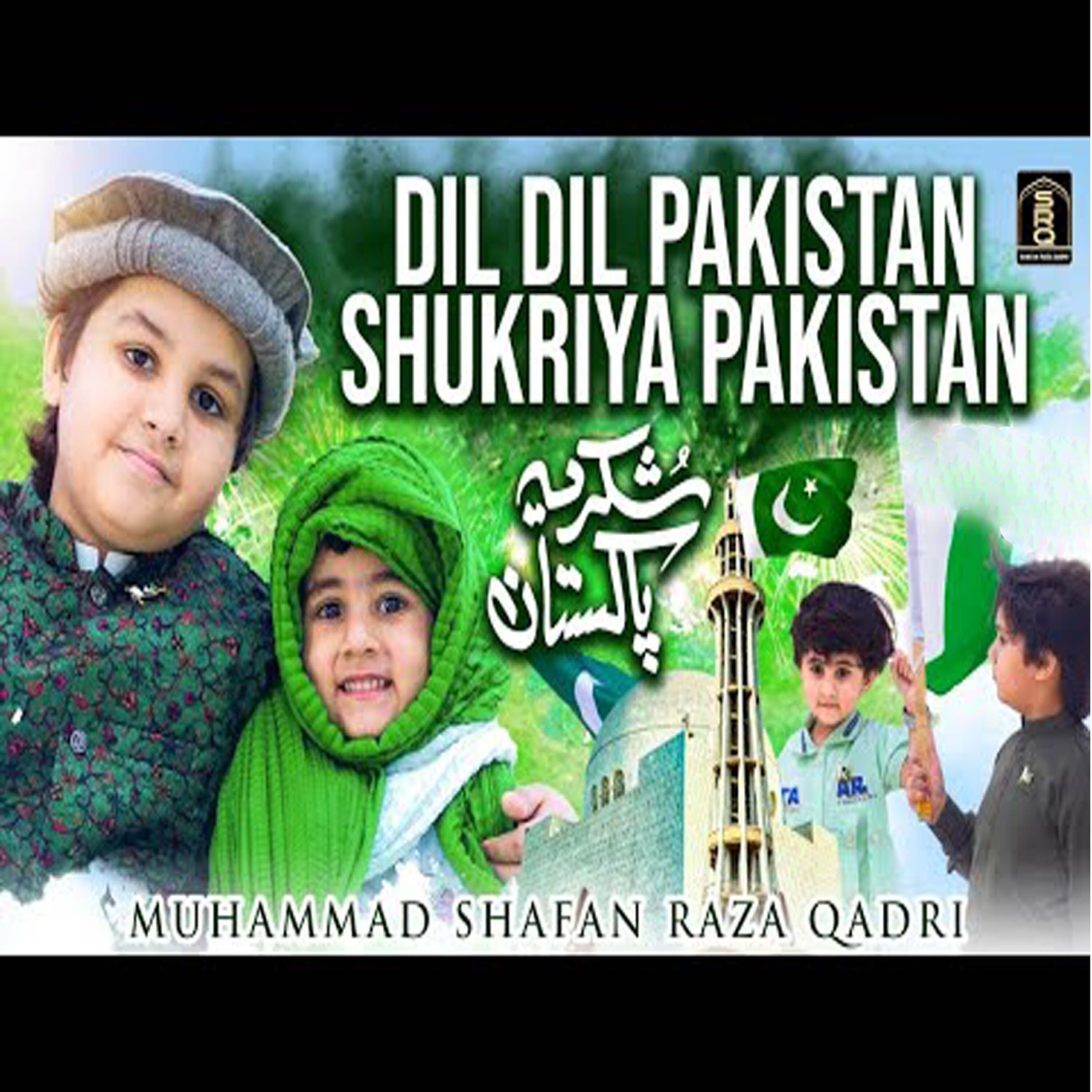 Релиз Dil Dil Pakistan Shukriya Pakistan