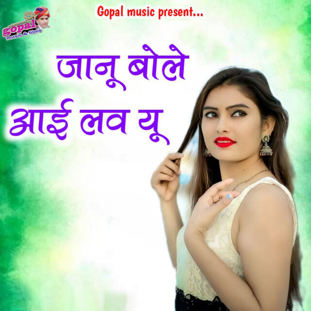 Релиз Jaanu Bole I Love You