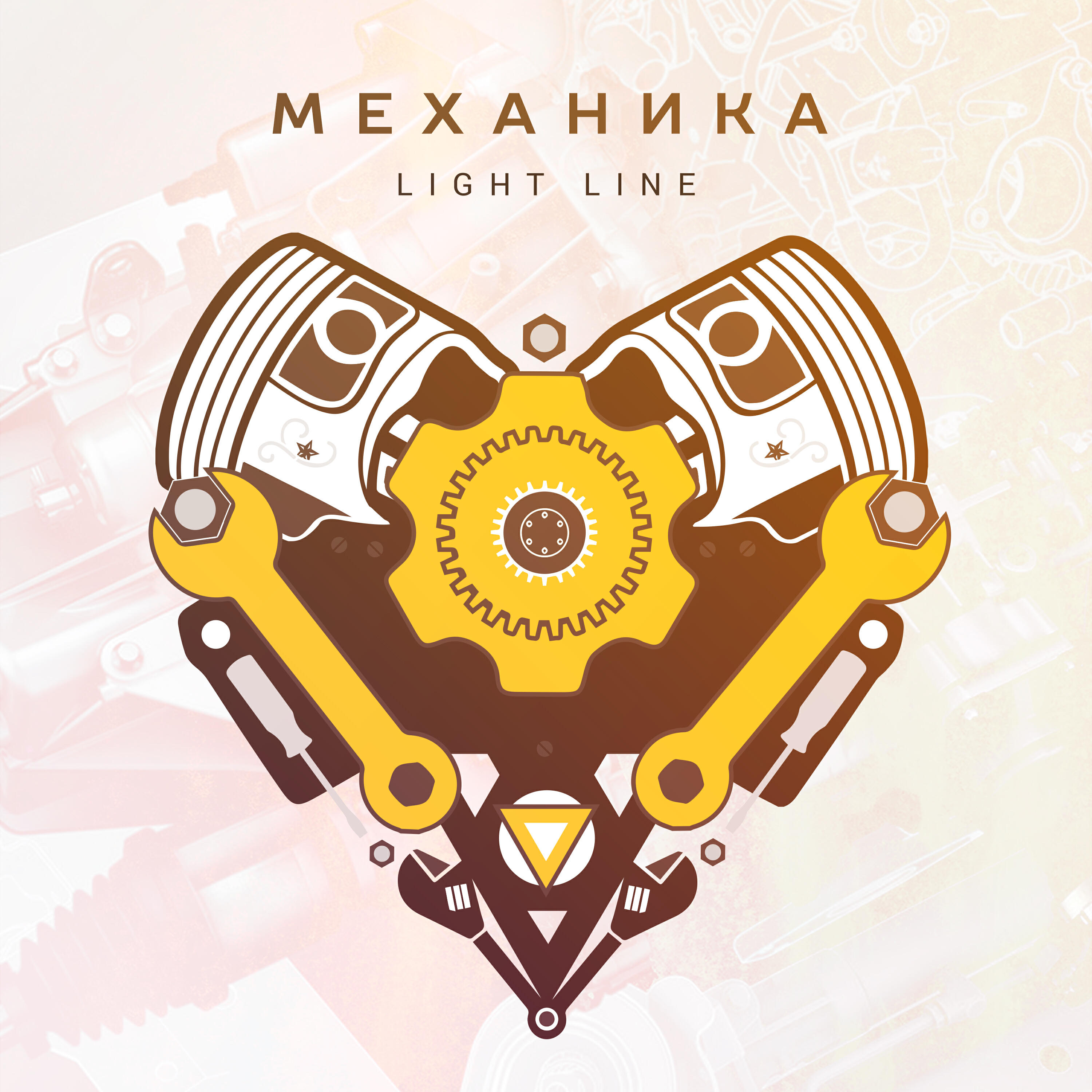 Релиз Механика