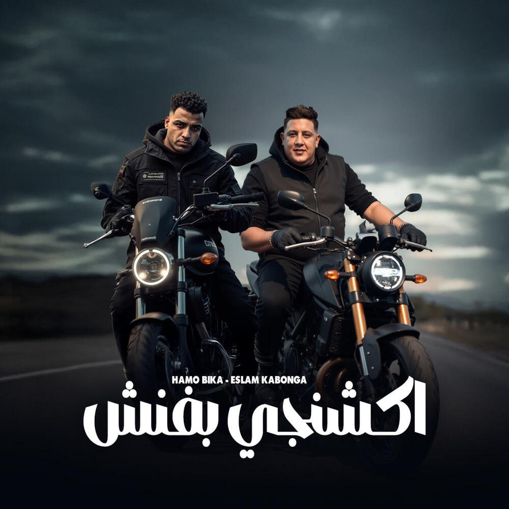 Релиз اكشنجي بفنش