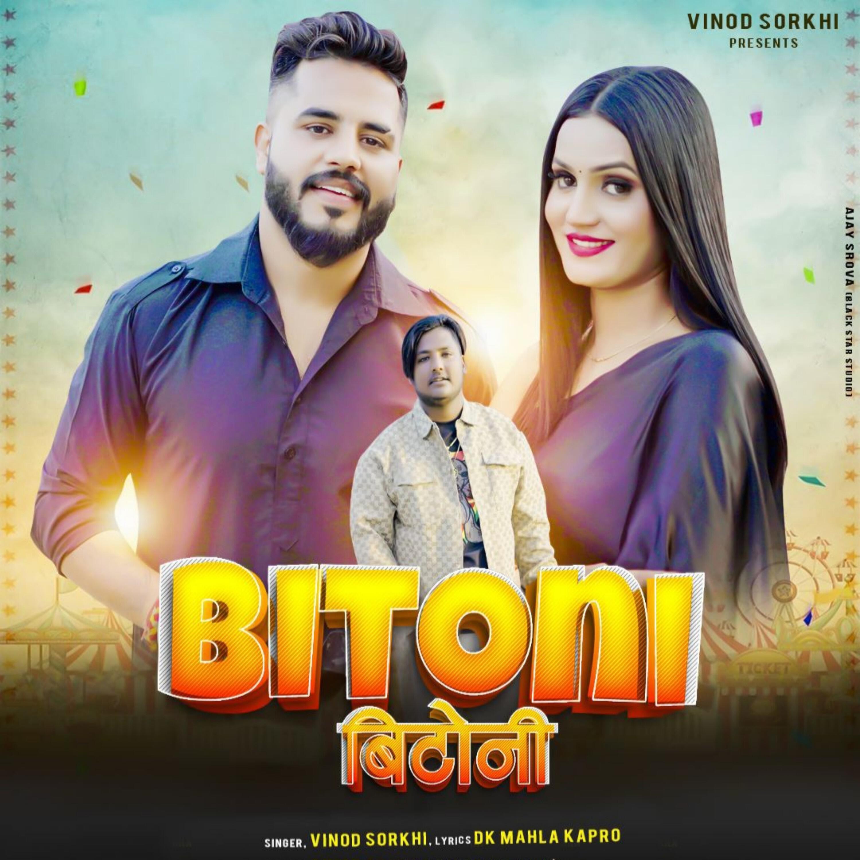 Релиз Bitoni