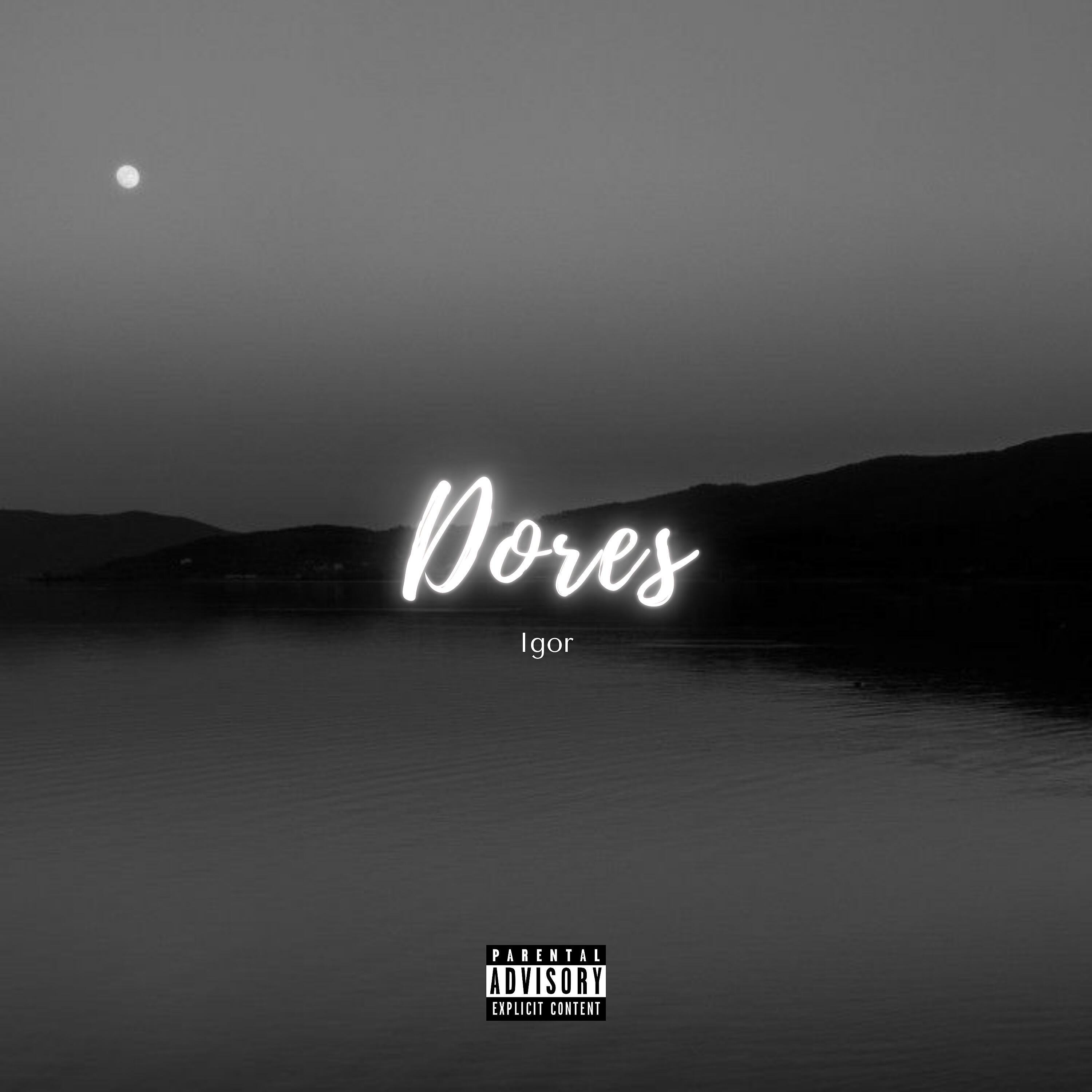 Релиз Dores