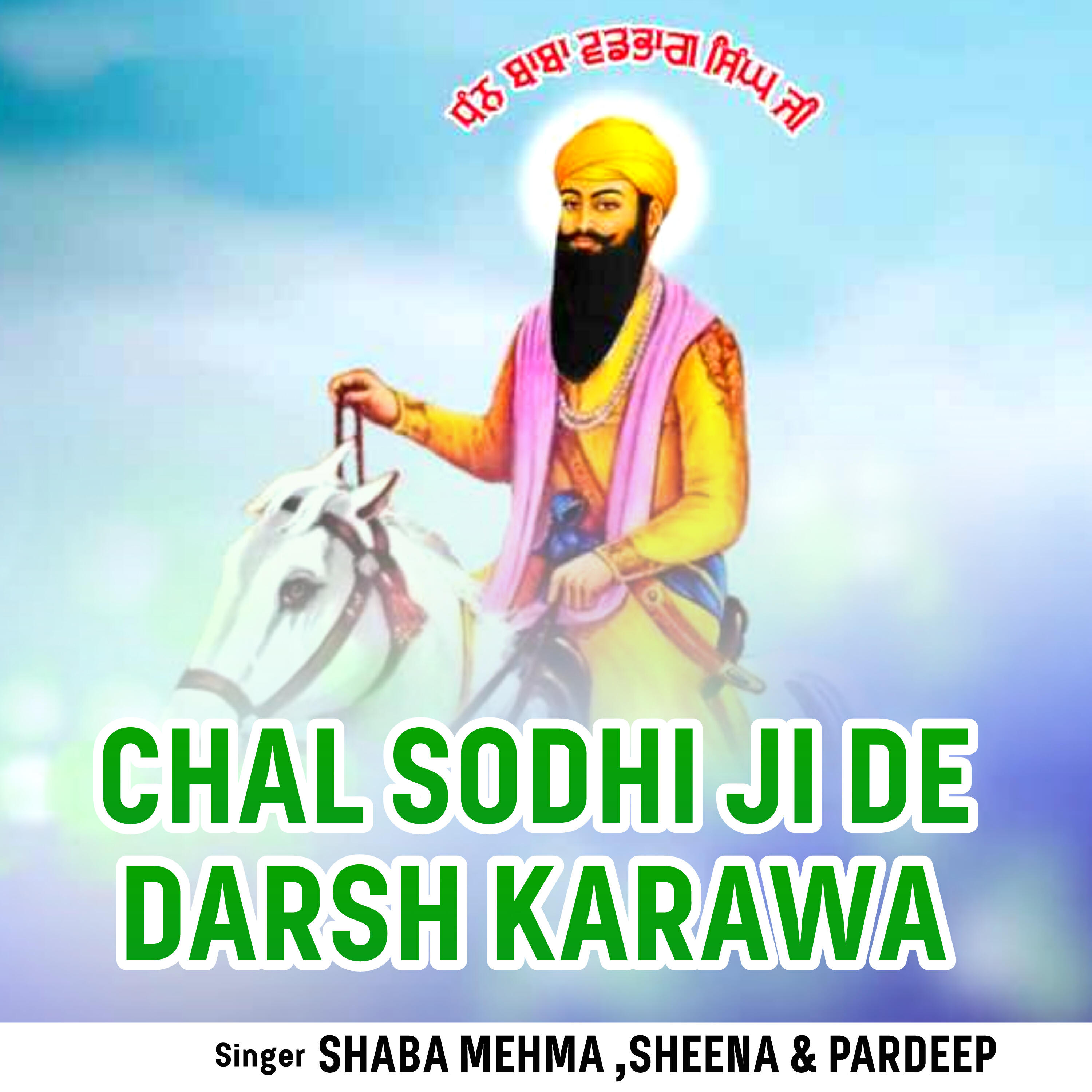 Релиз Chal Sodhi Ji De Darsh Karawa