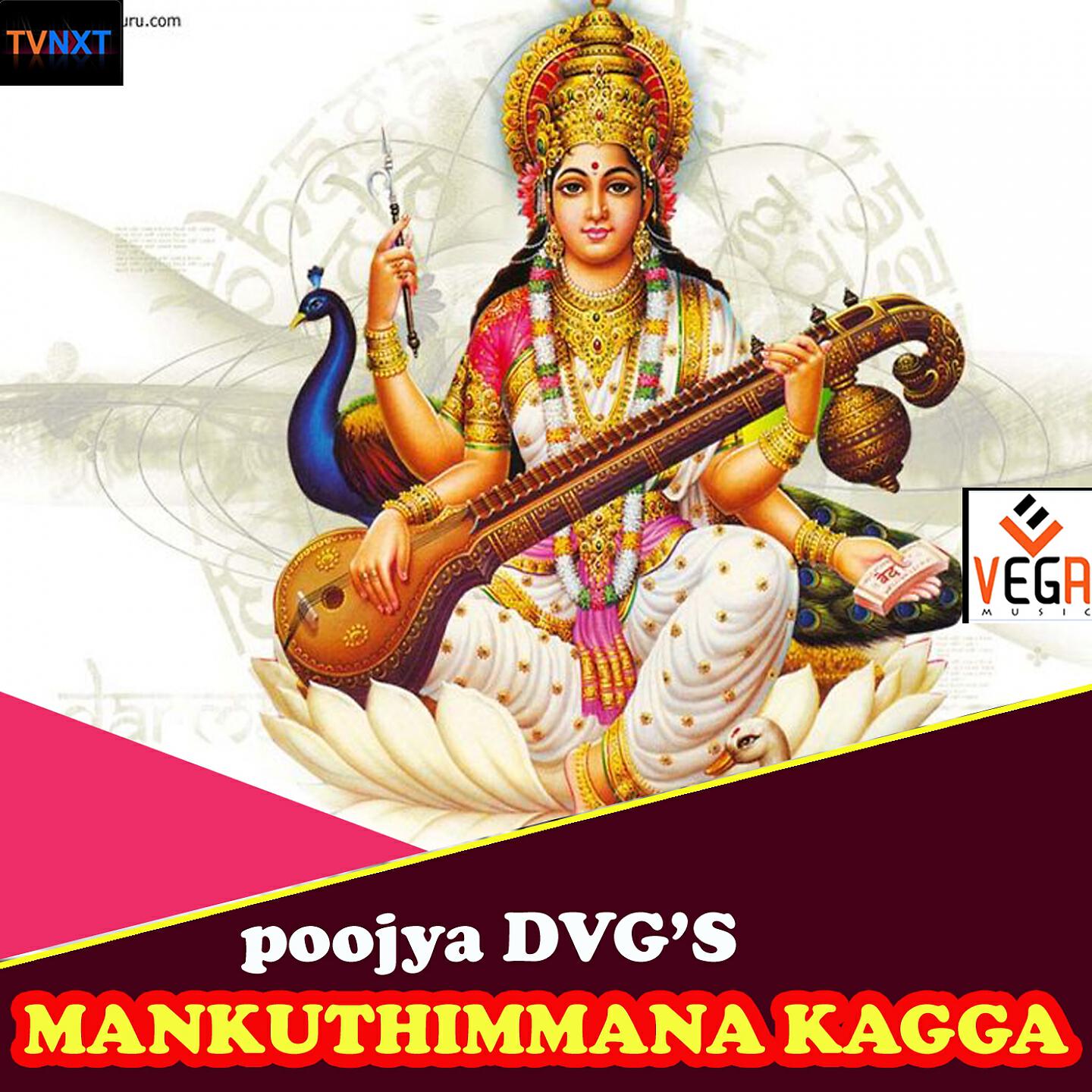 Релиз Mankuthimmana Kagga