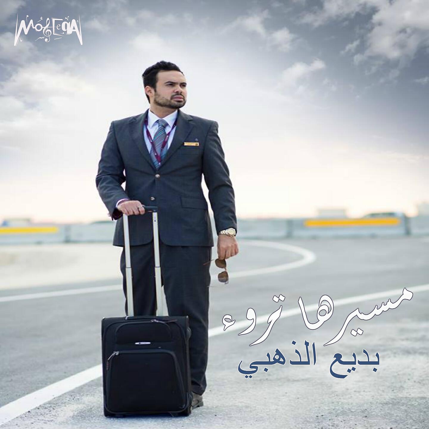 Badea El Zahaby