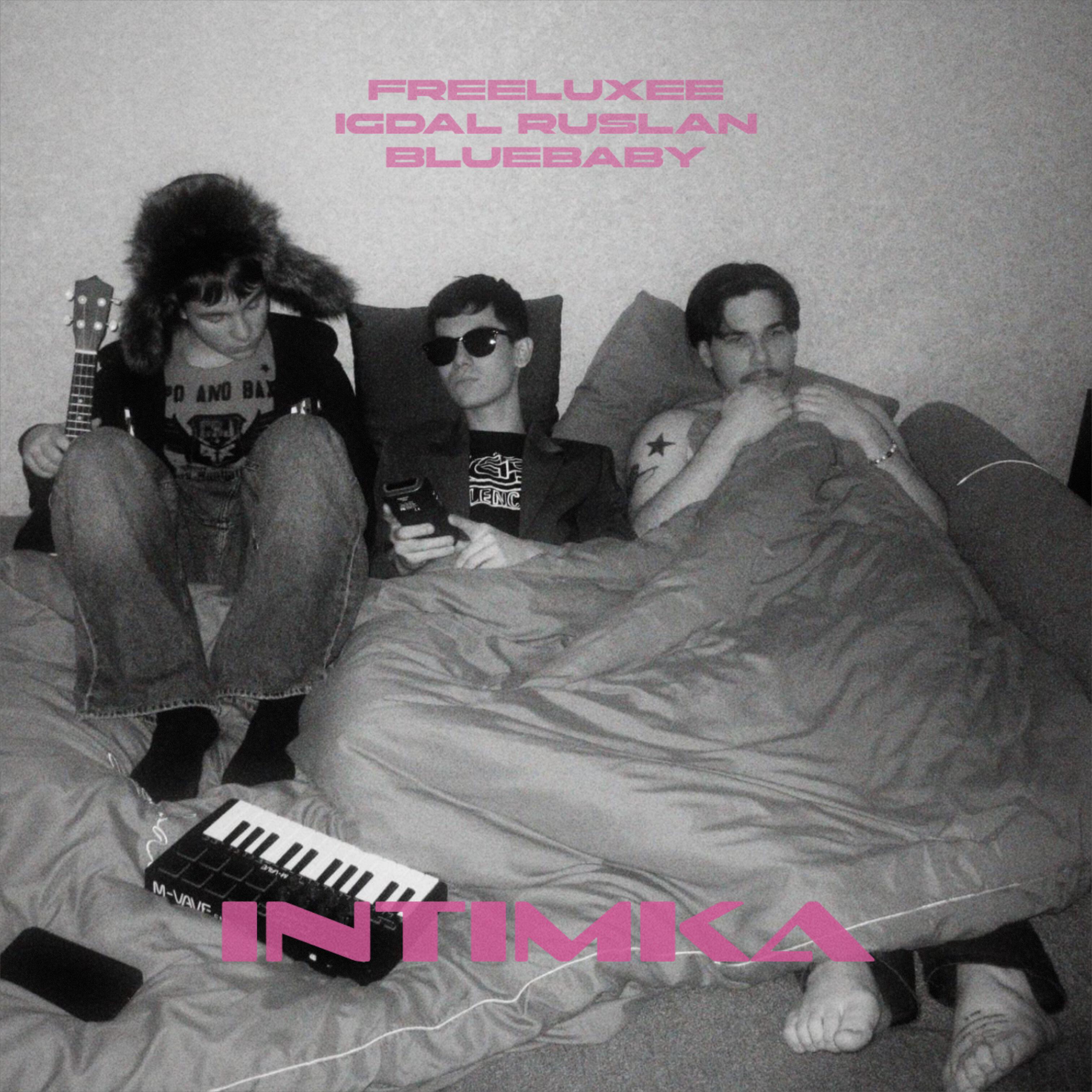 Релиз INTIMKA