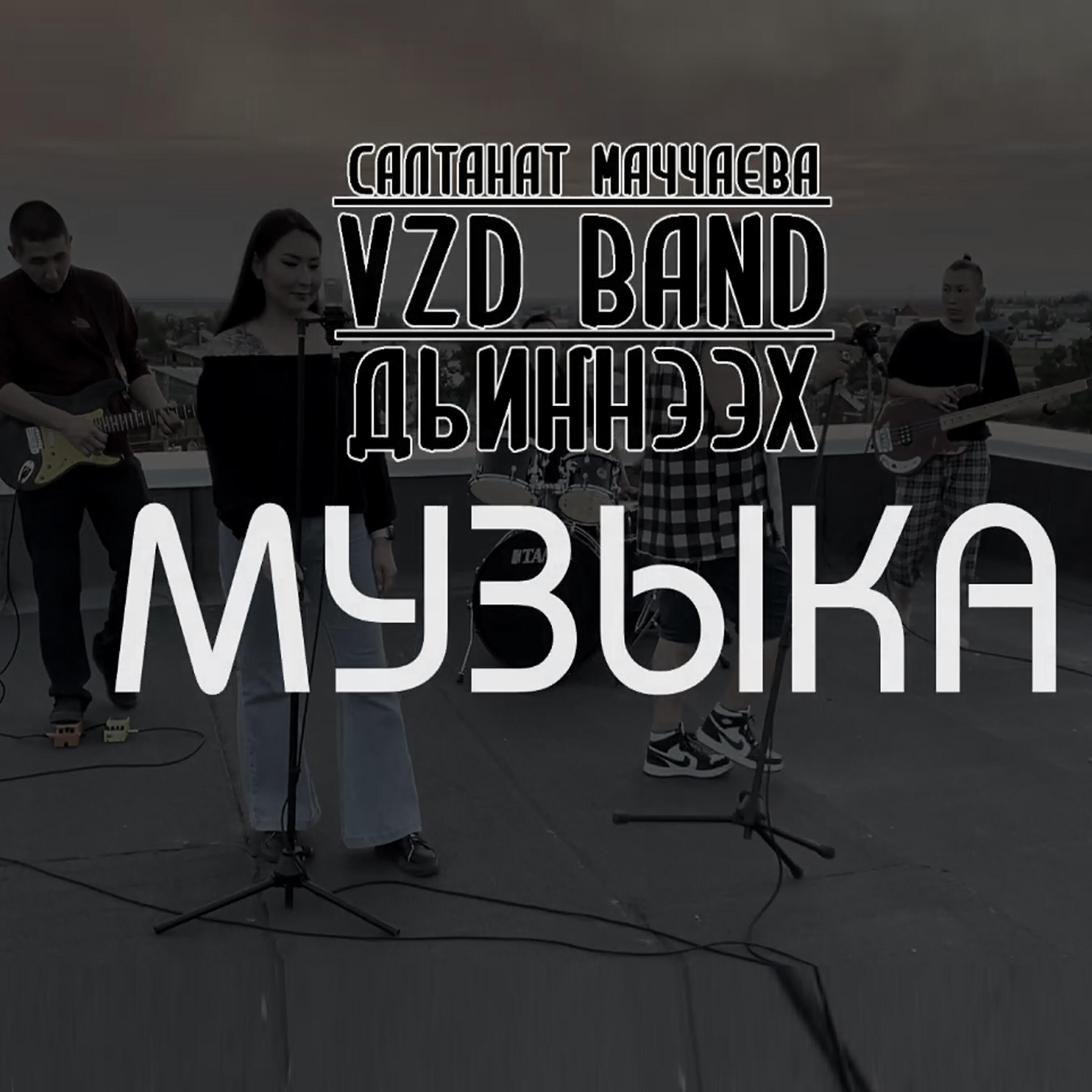 Релиз Музыка
