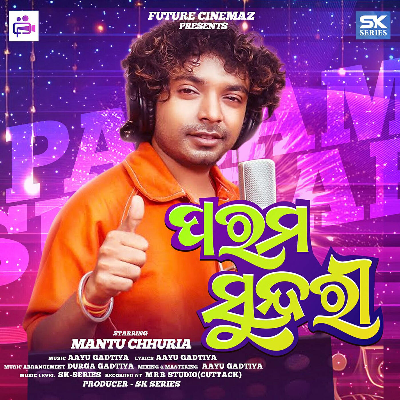 Релиз Param Sundari