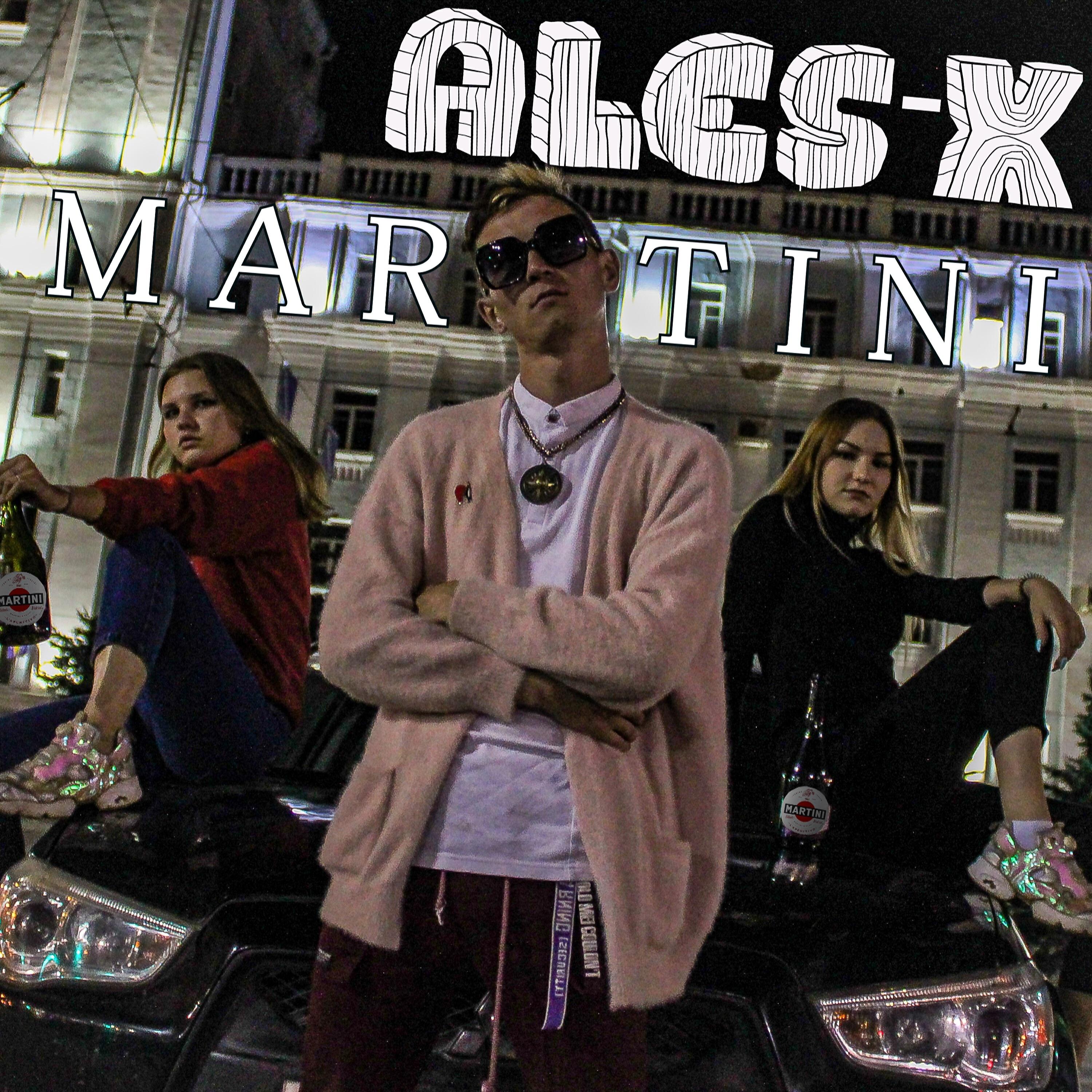 Релиз Martini