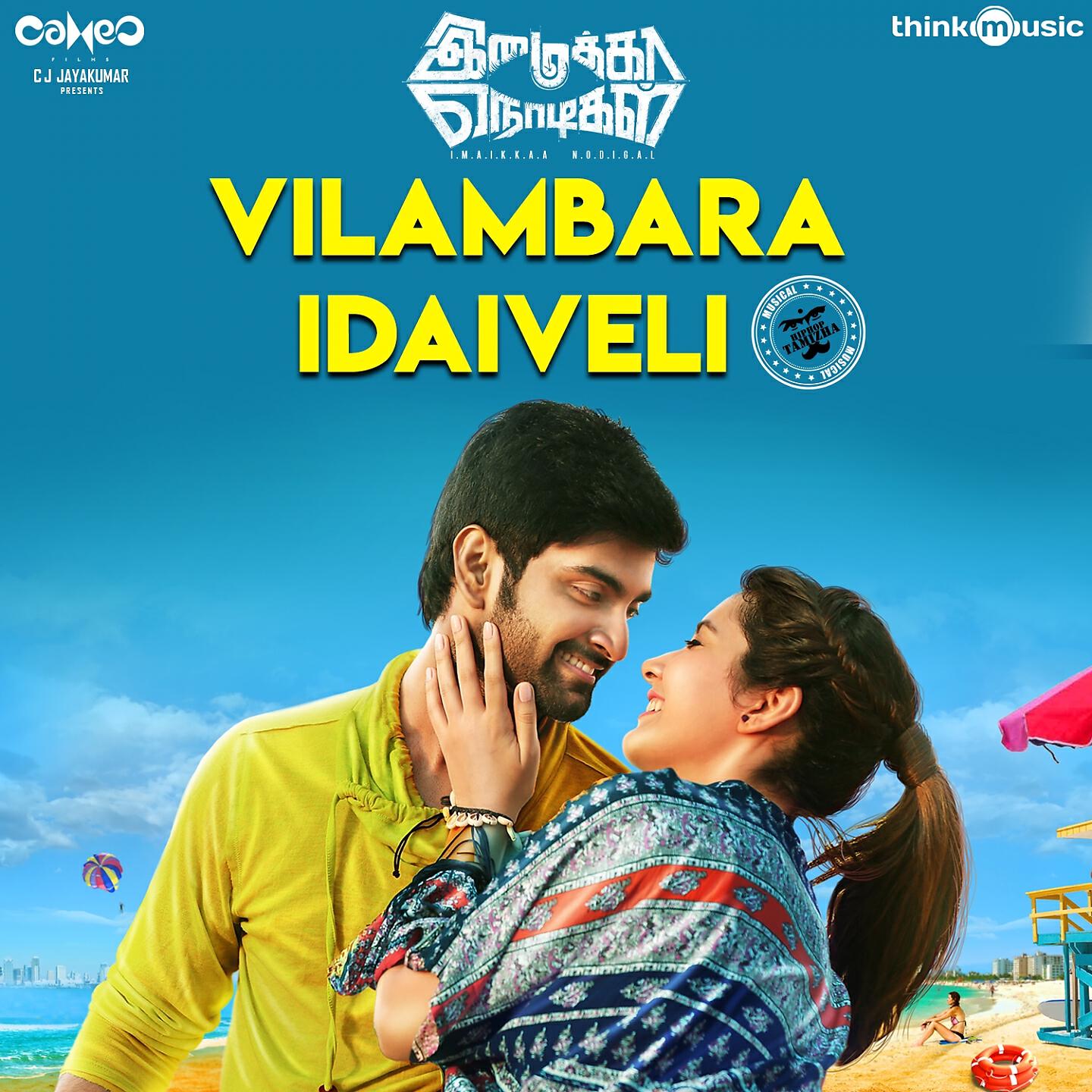 Релиз Vilambara Idaiveli