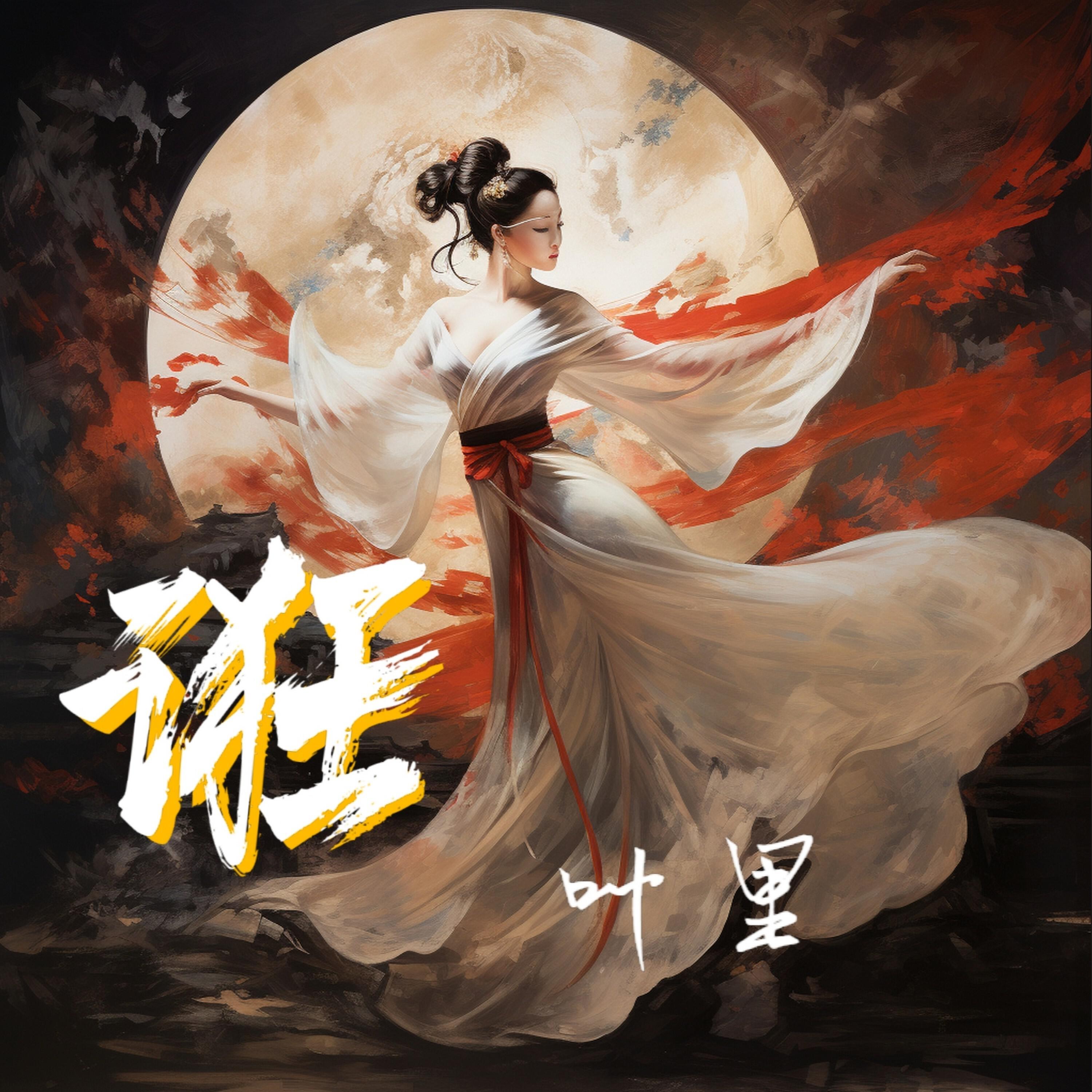Релиз 诳