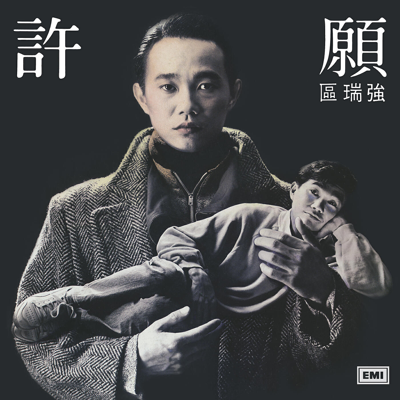 Релиз 許願