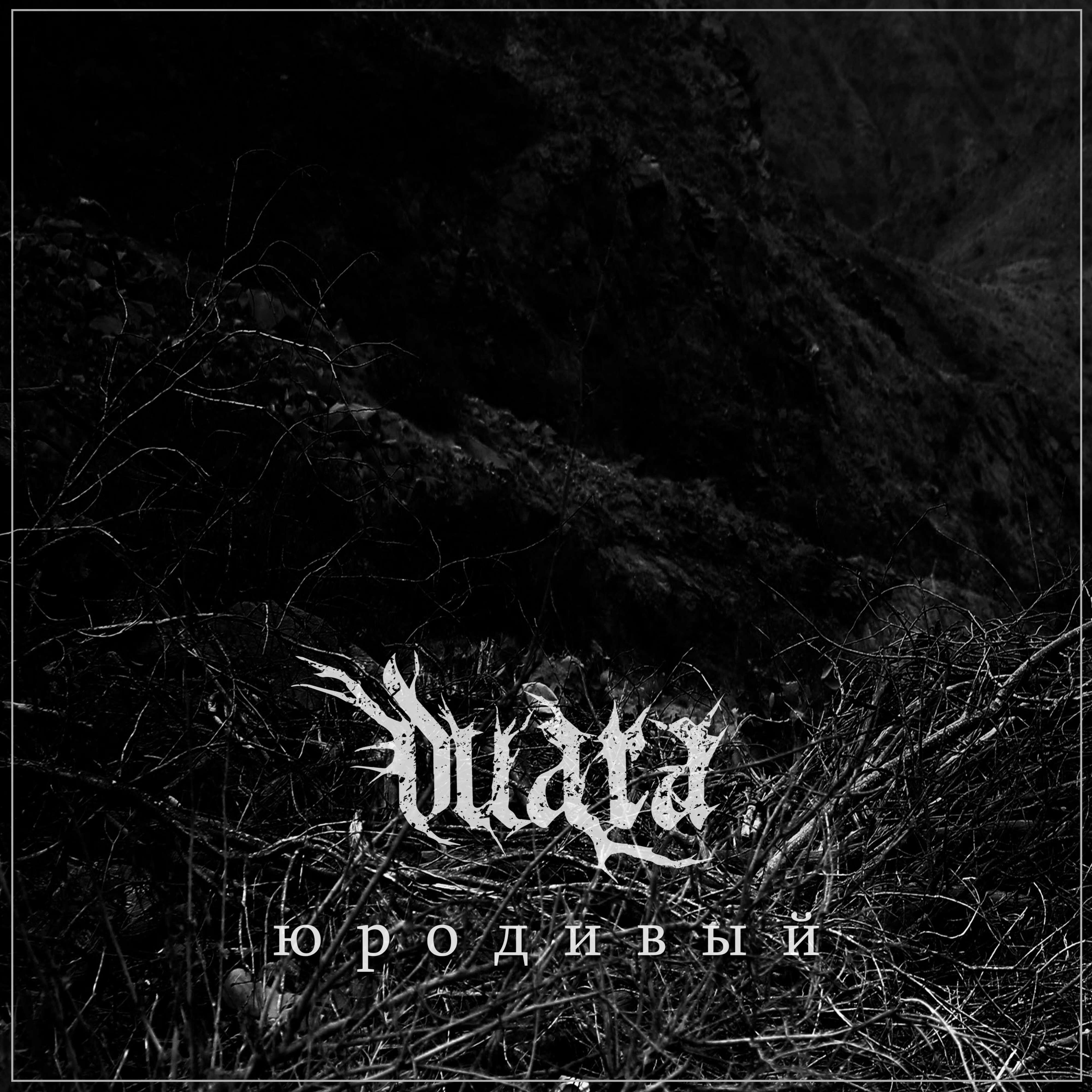 Vuara